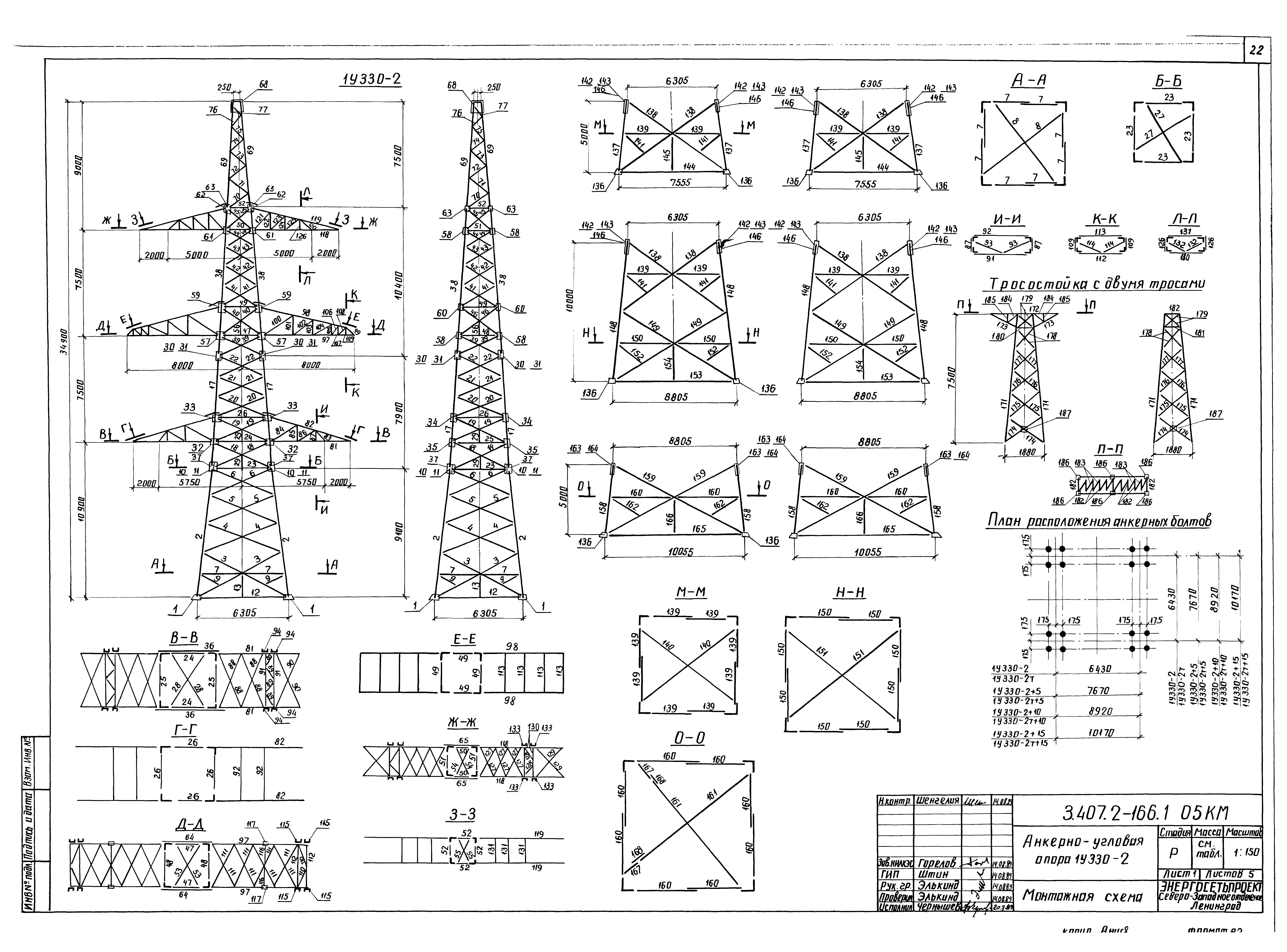 Серия 3.407.2-166