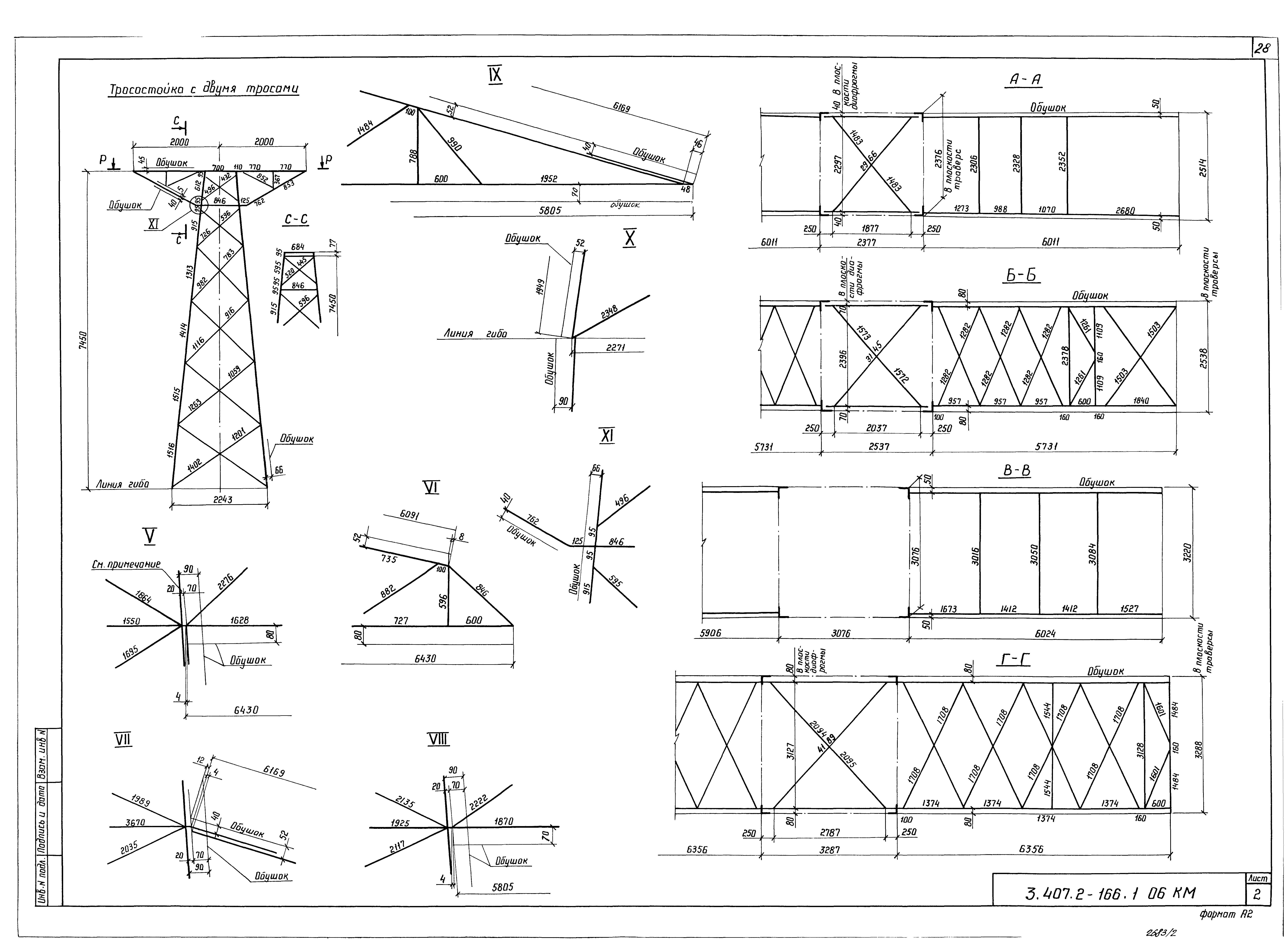 Серия 3.407.2-166