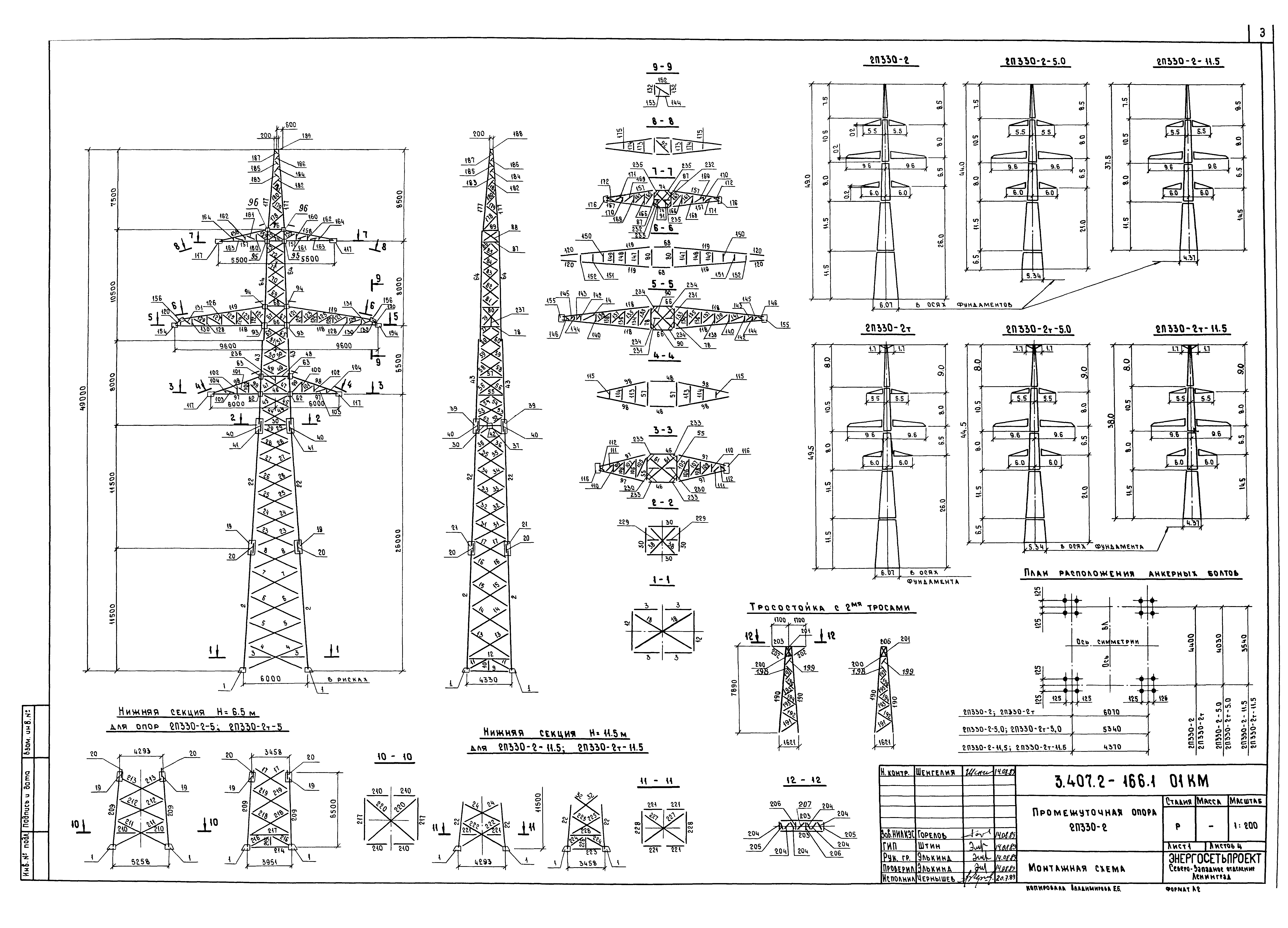 Серия 3.407.2-166