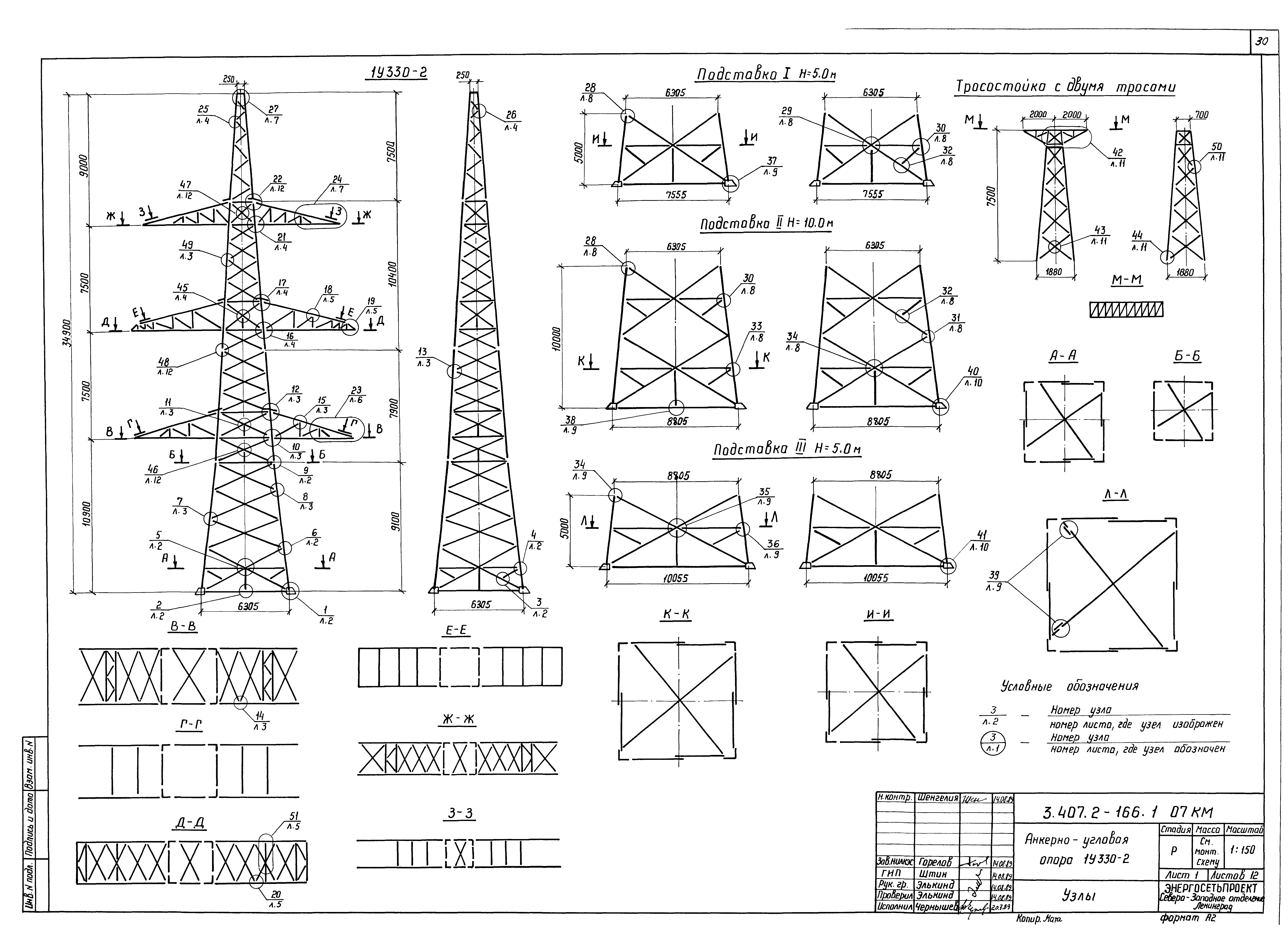 Серия 3.407.2-166