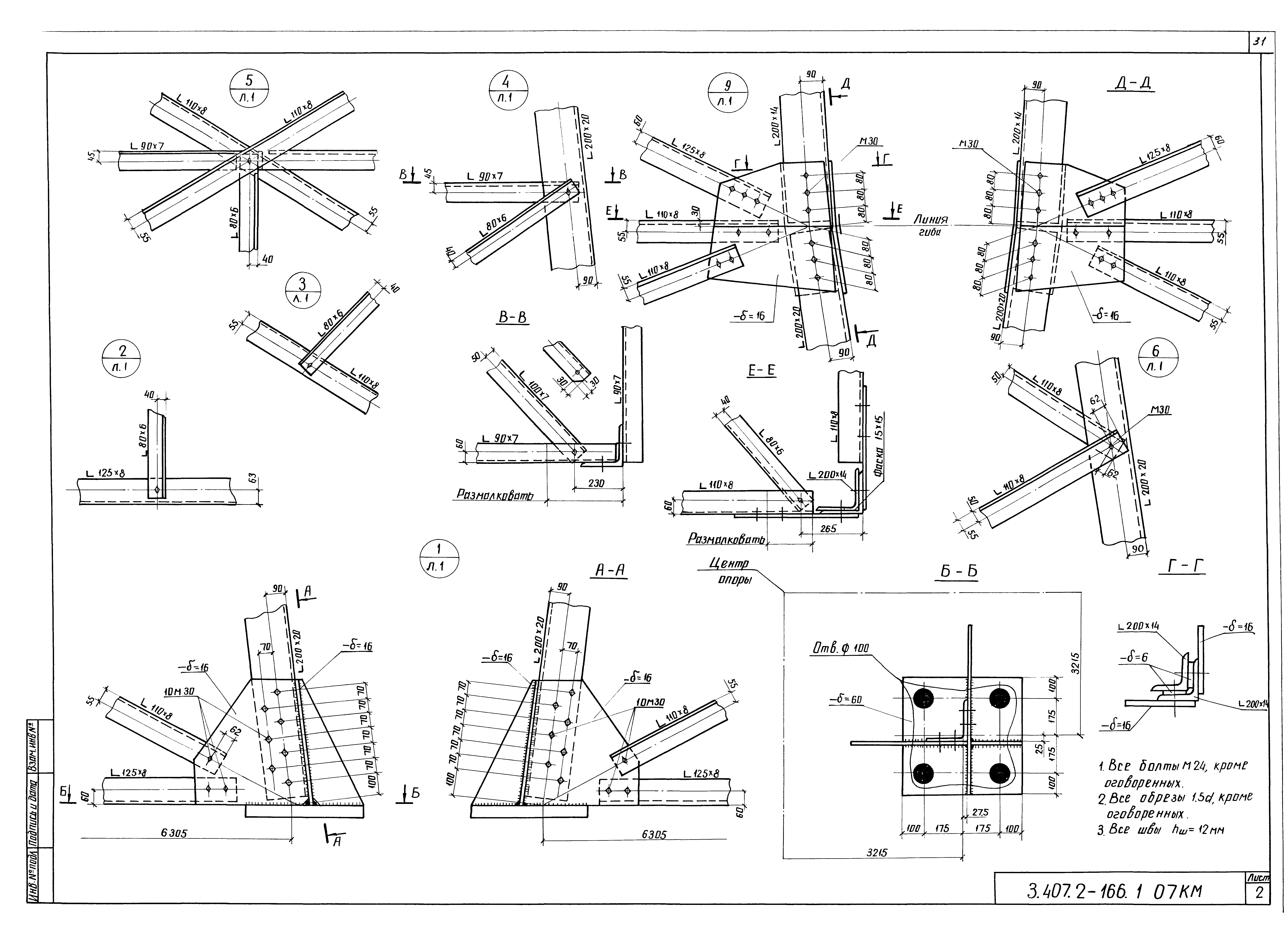 Серия 3.407.2-166