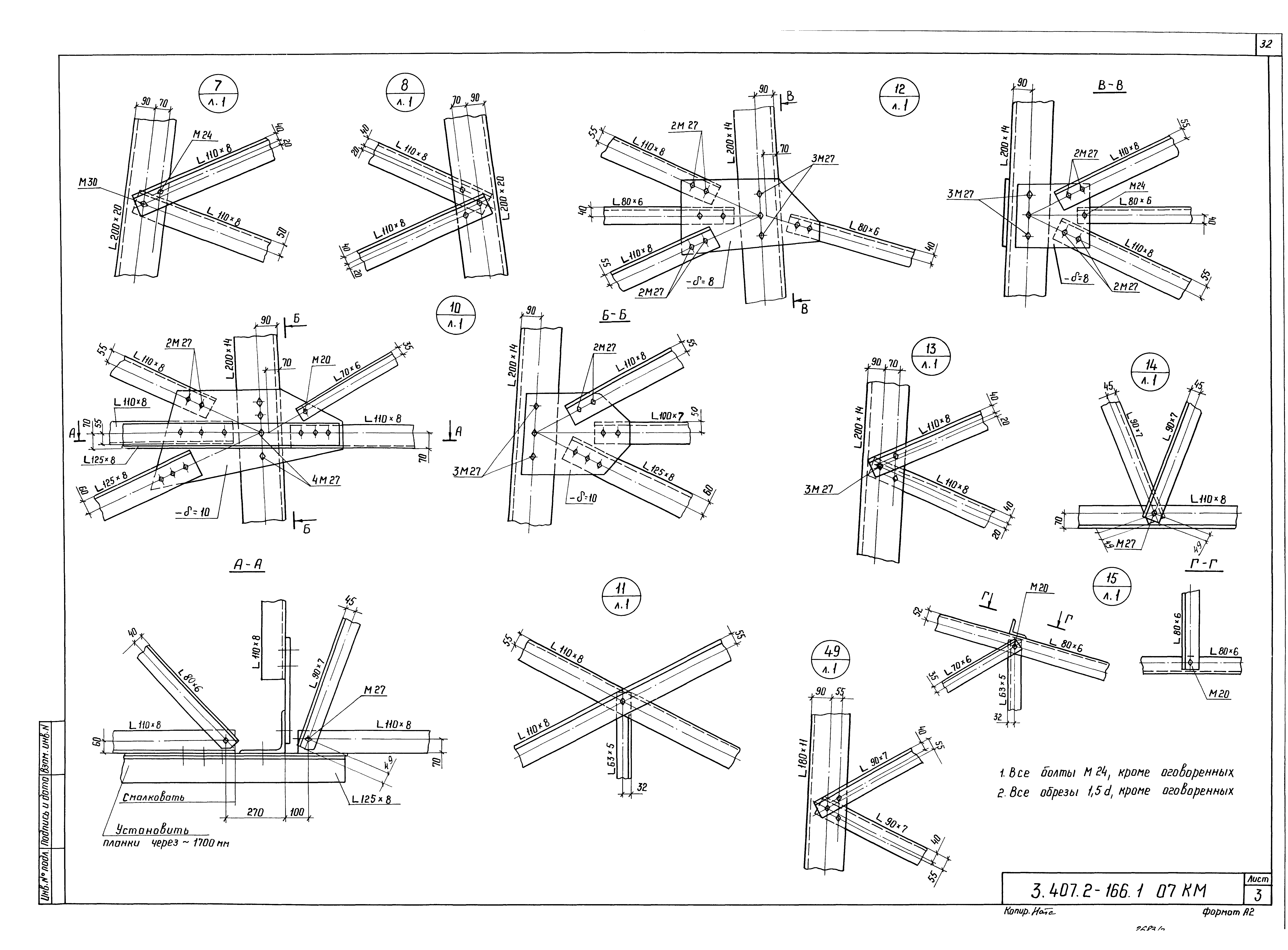 Серия 3.407.2-166