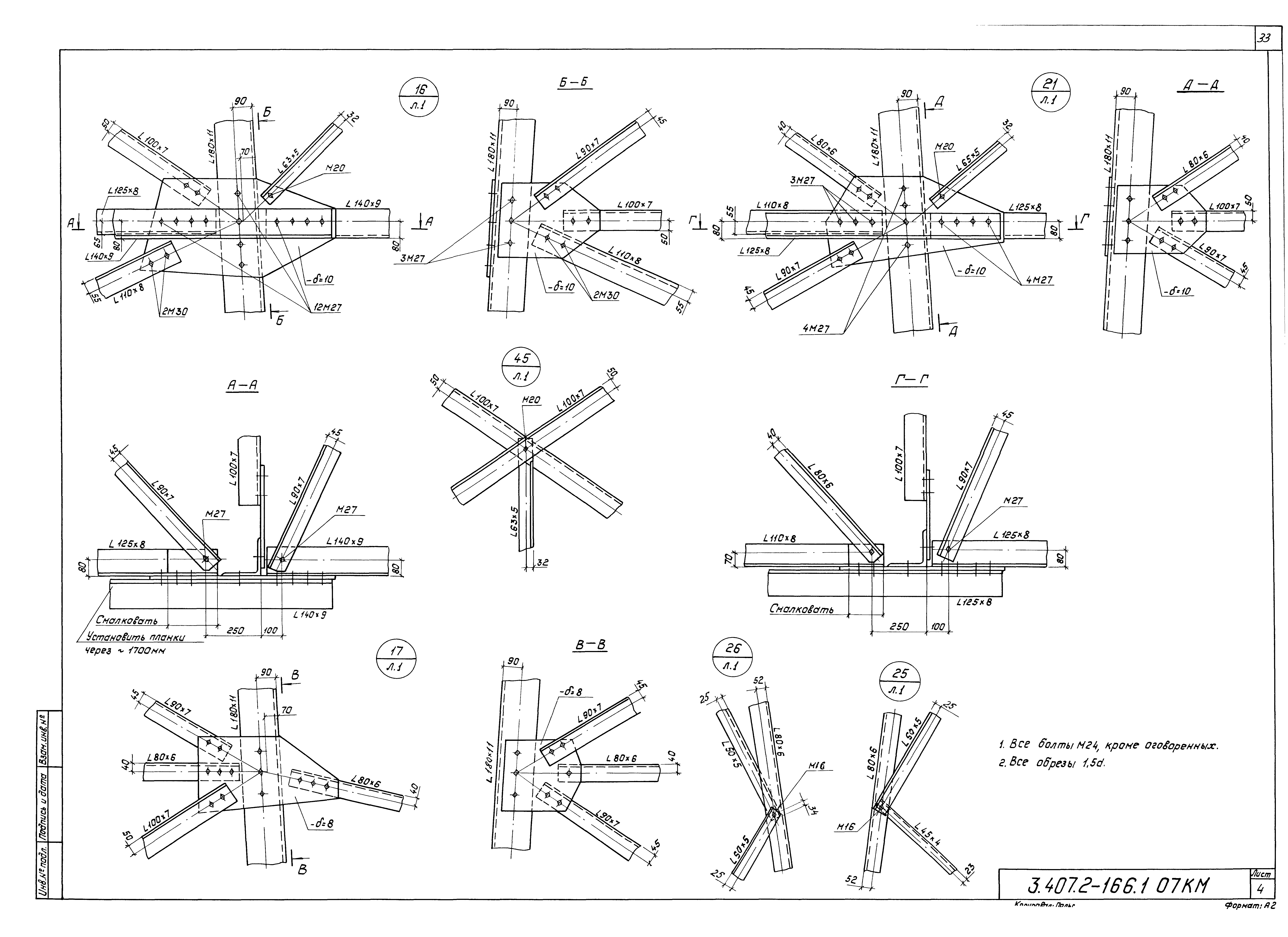 Серия 3.407.2-166