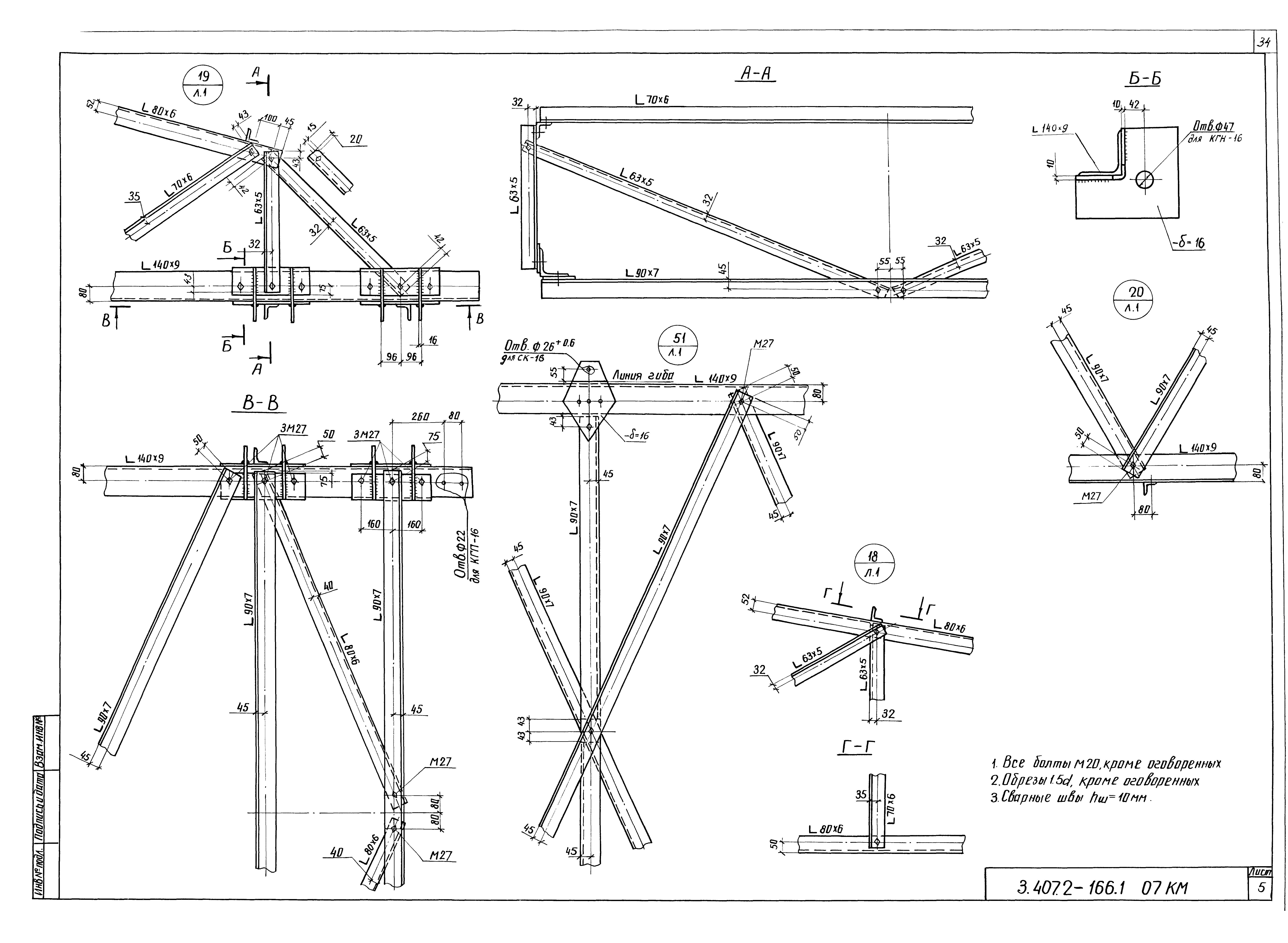 Серия 3.407.2-166