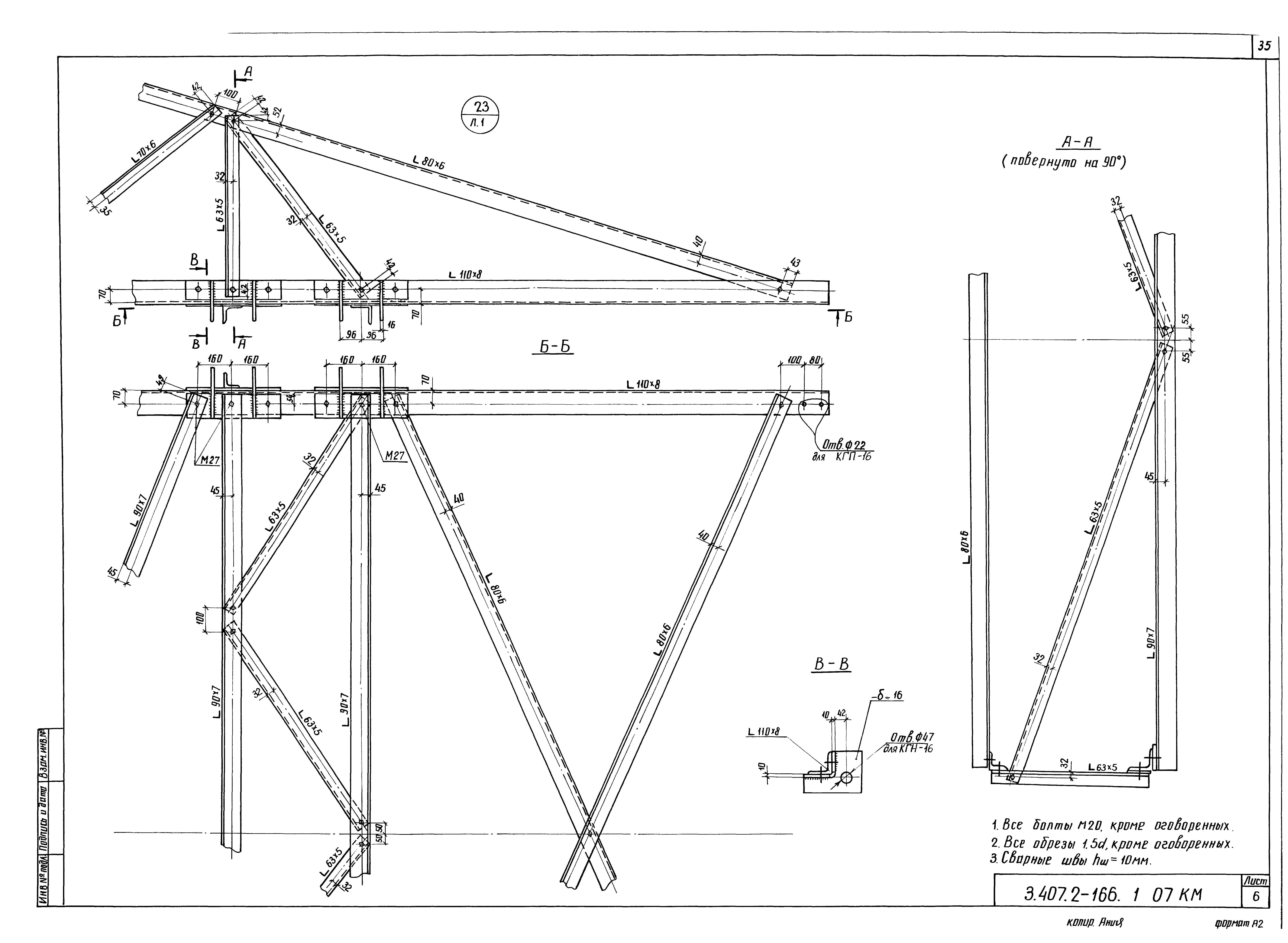 Серия 3.407.2-166