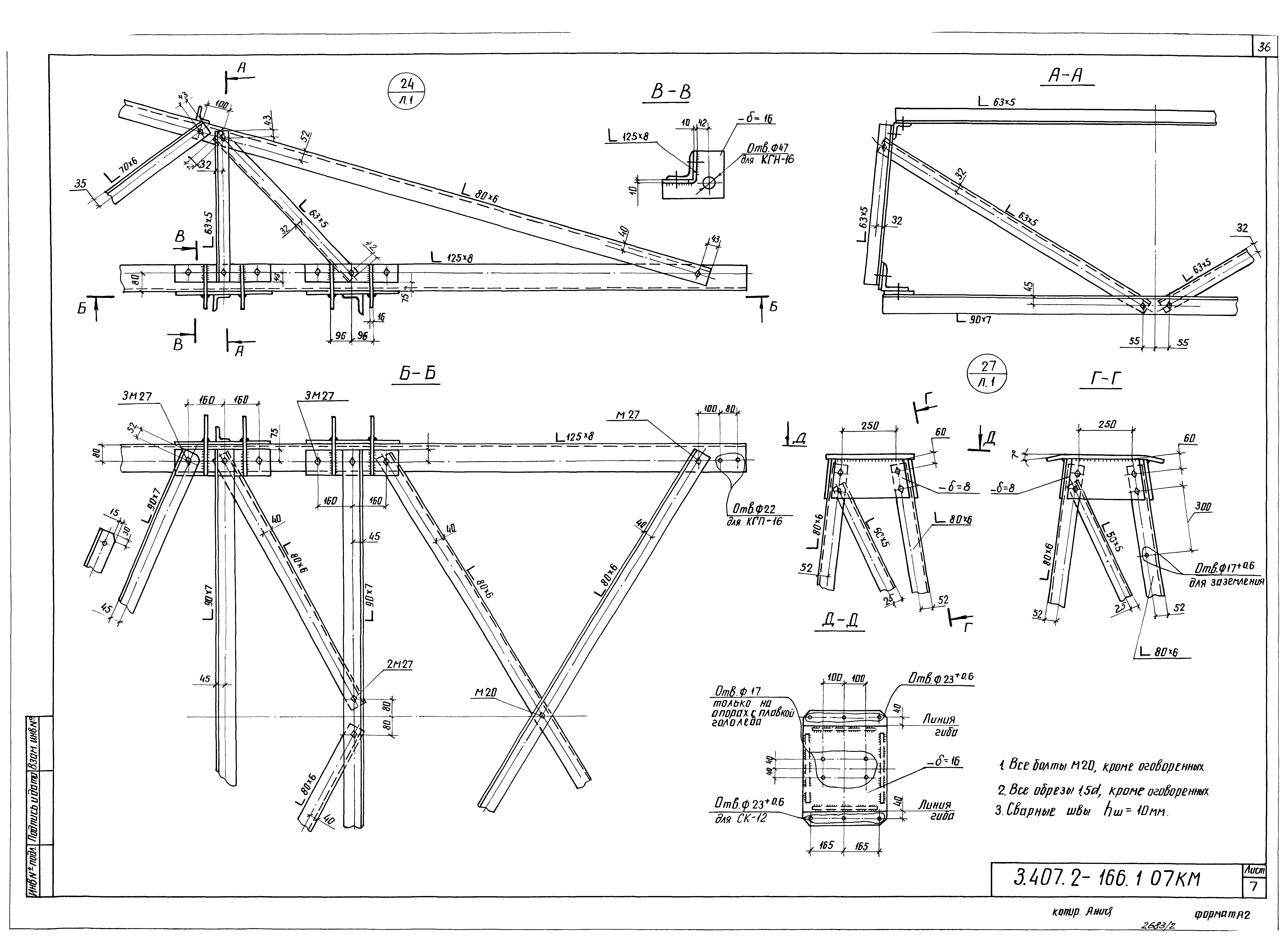 Серия 3.407.2-166