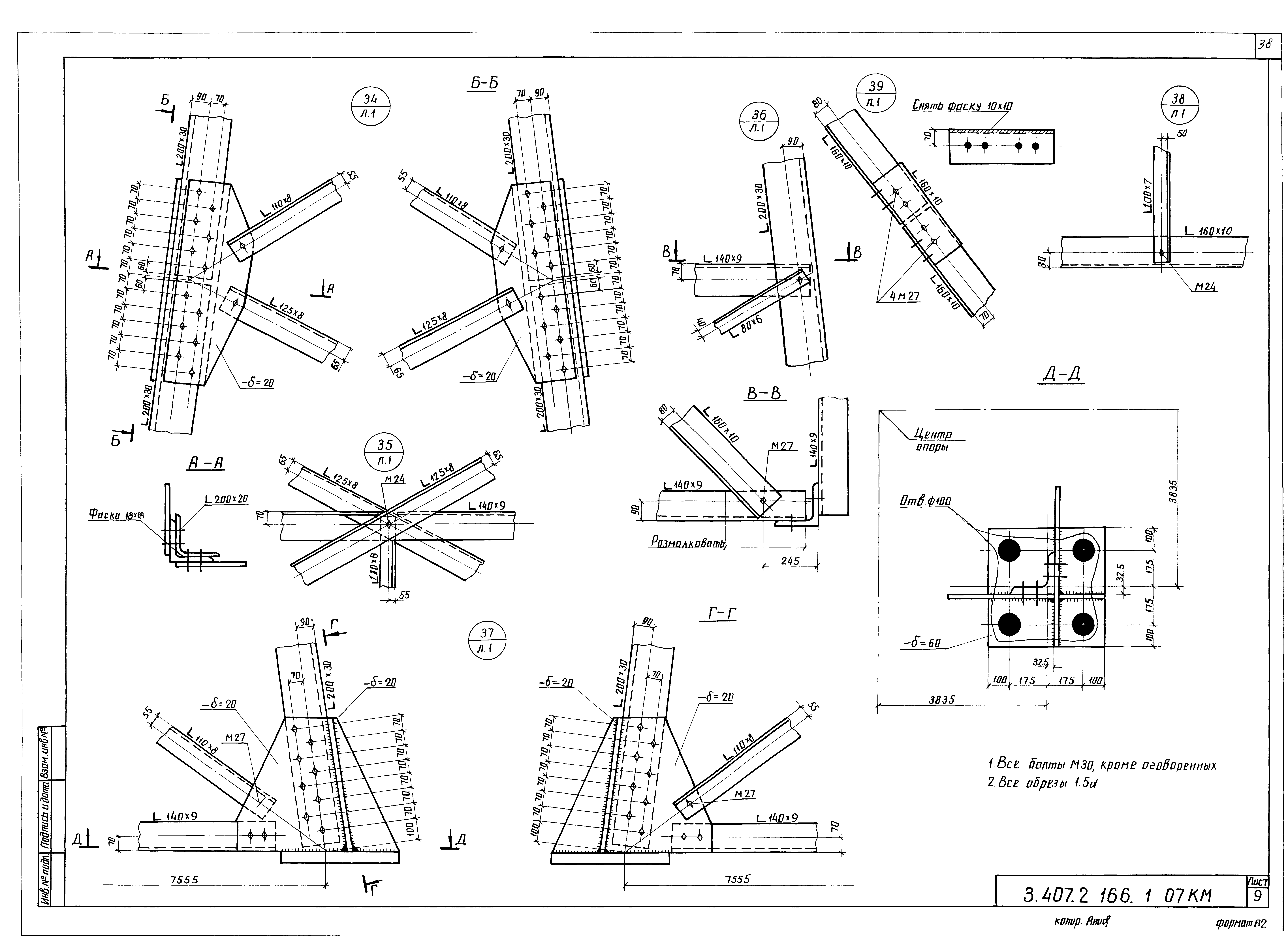 Серия 3.407.2-166