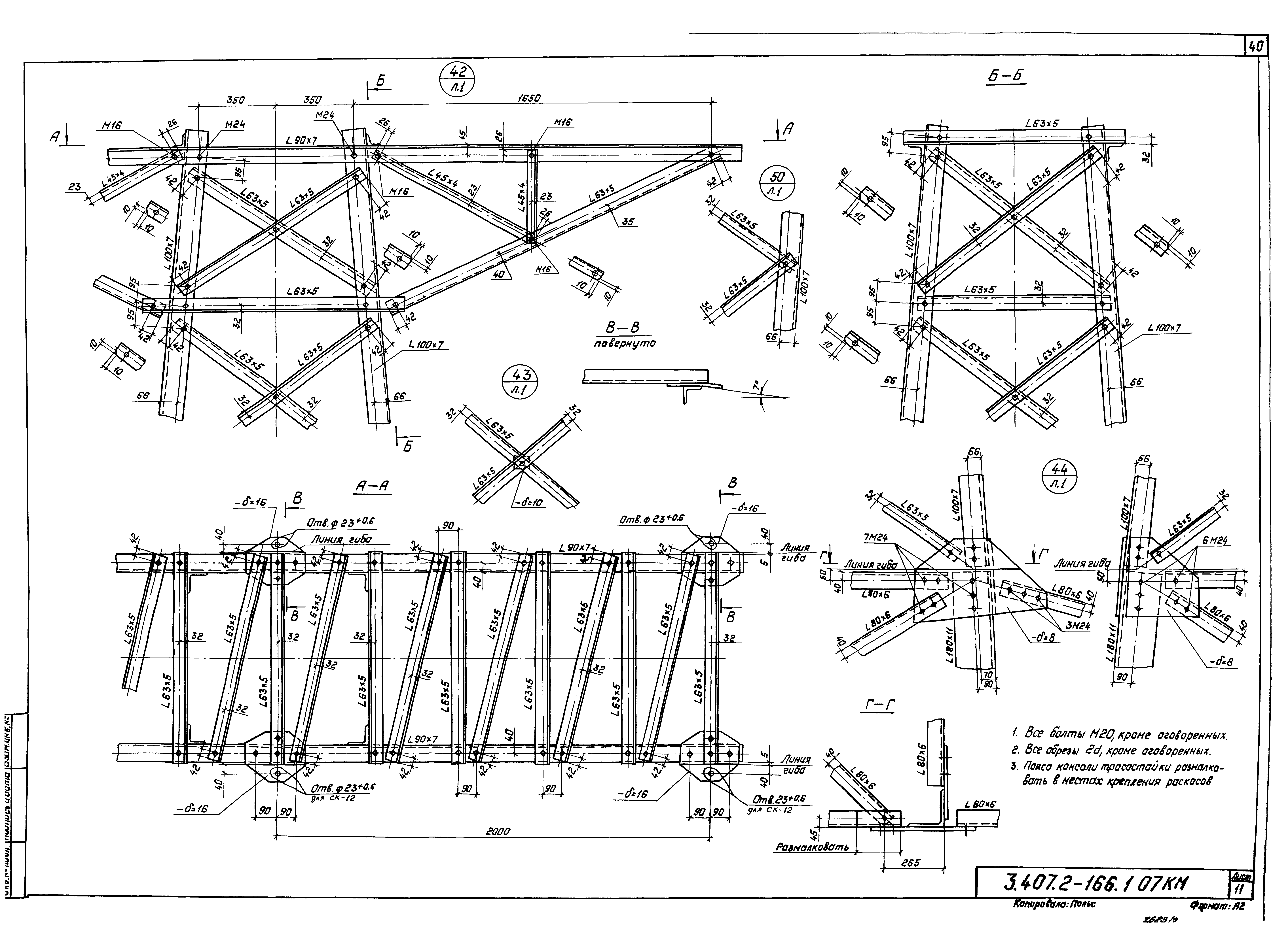 Серия 3.407.2-166