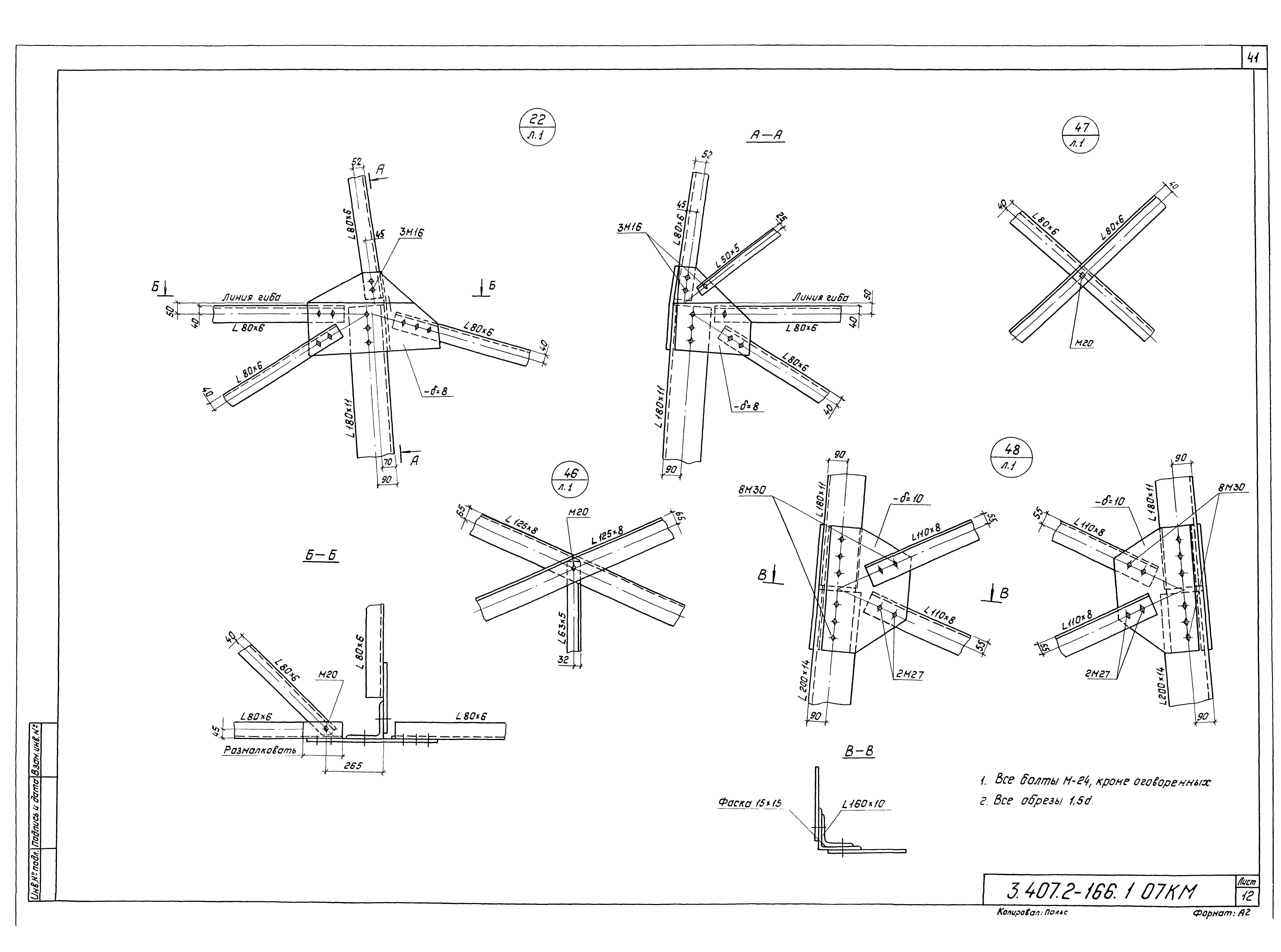 Серия 3.407.2-166