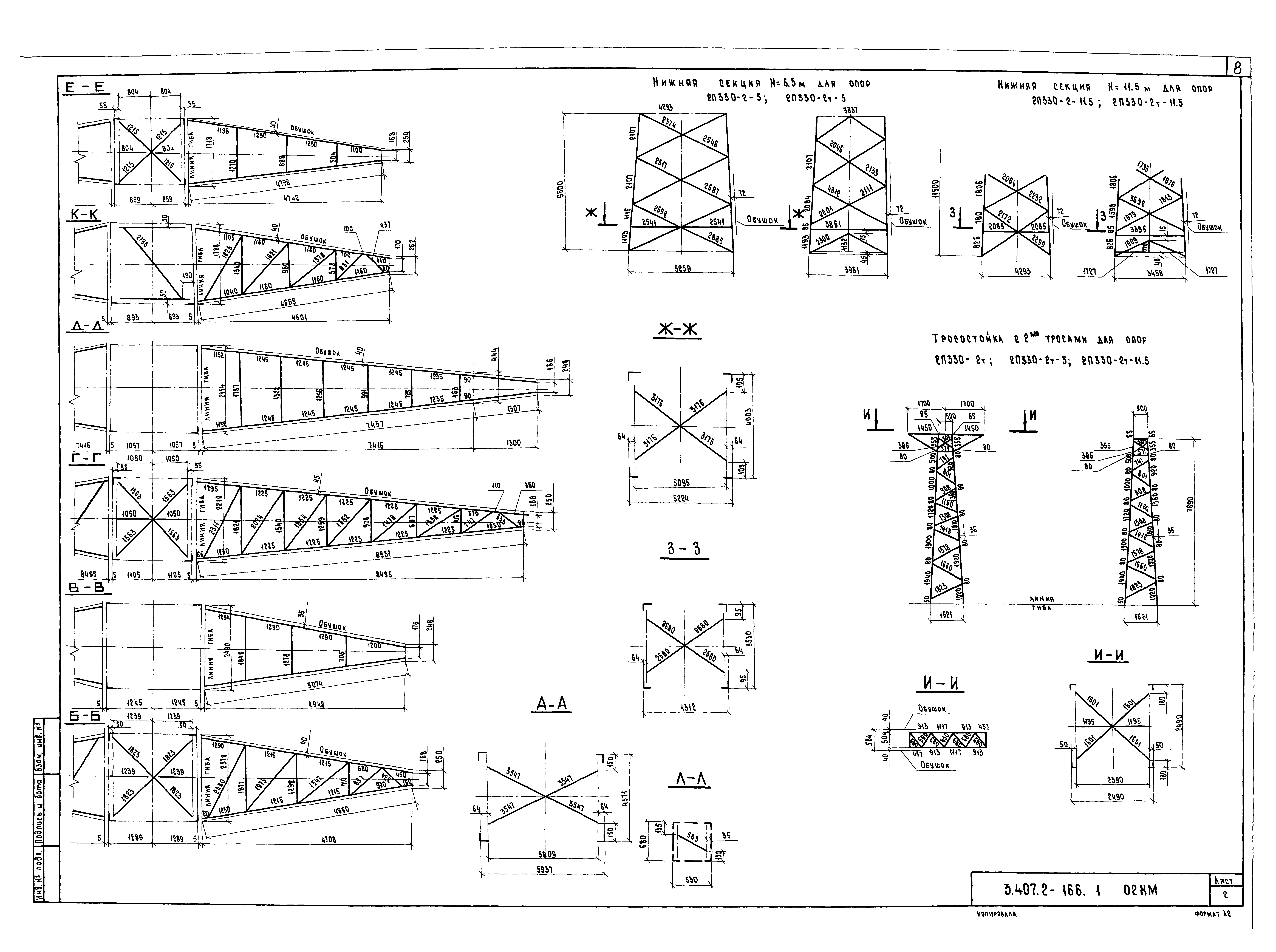 Серия 3.407.2-166