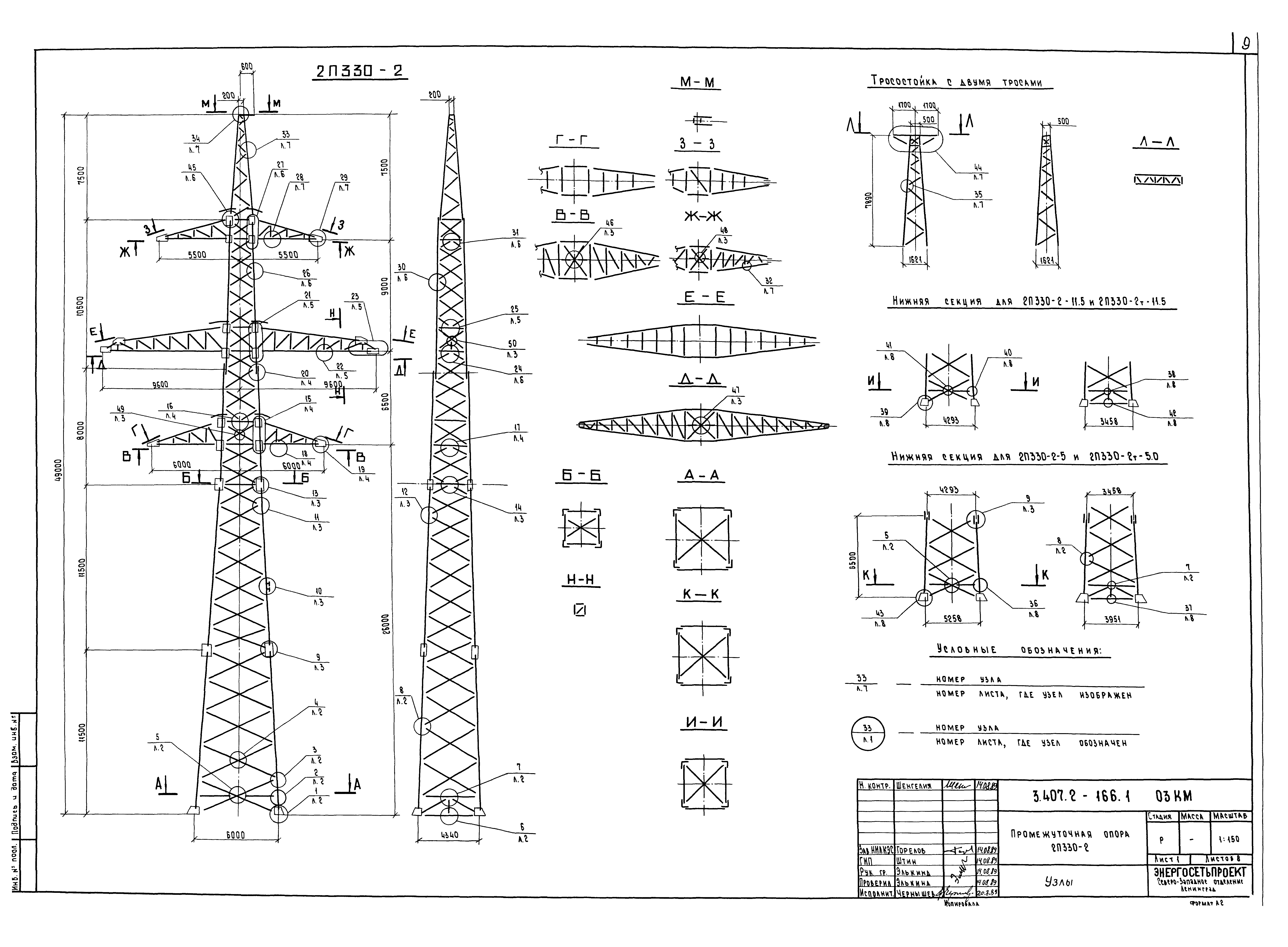 Серия 3.407.2-166