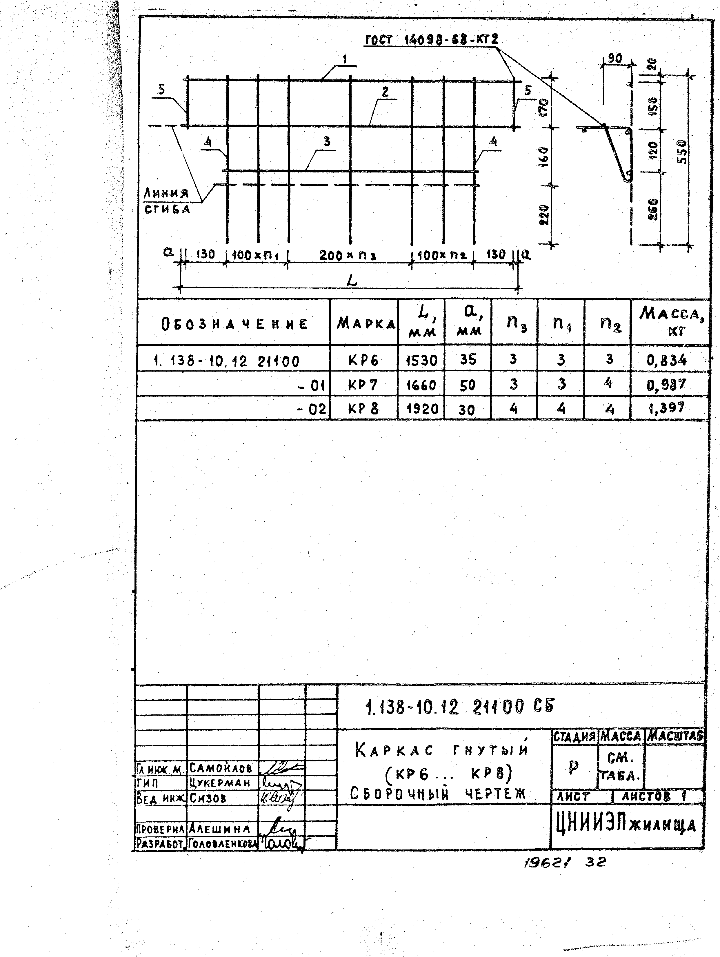 Серия 1.138-10