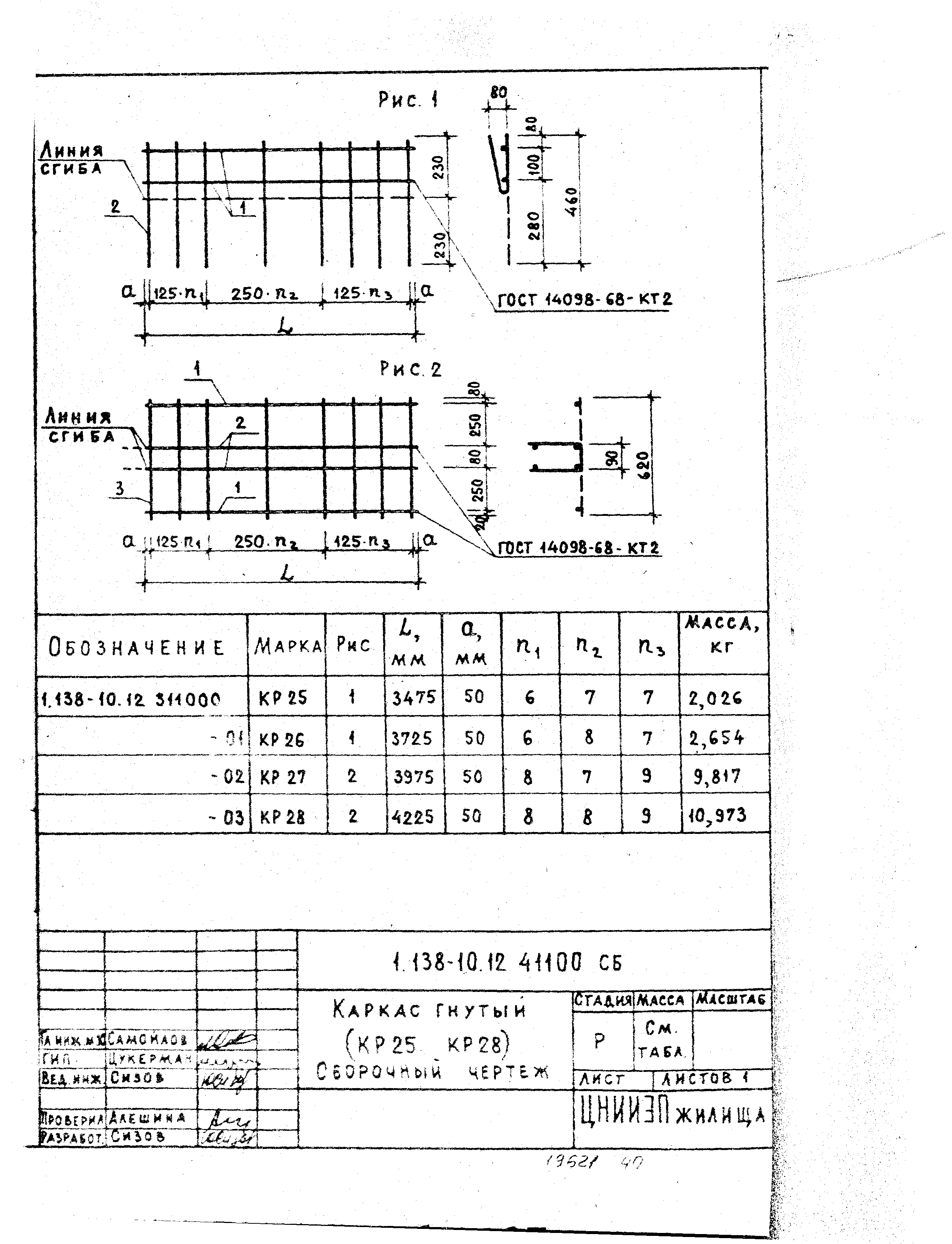 Серия 1.138-10