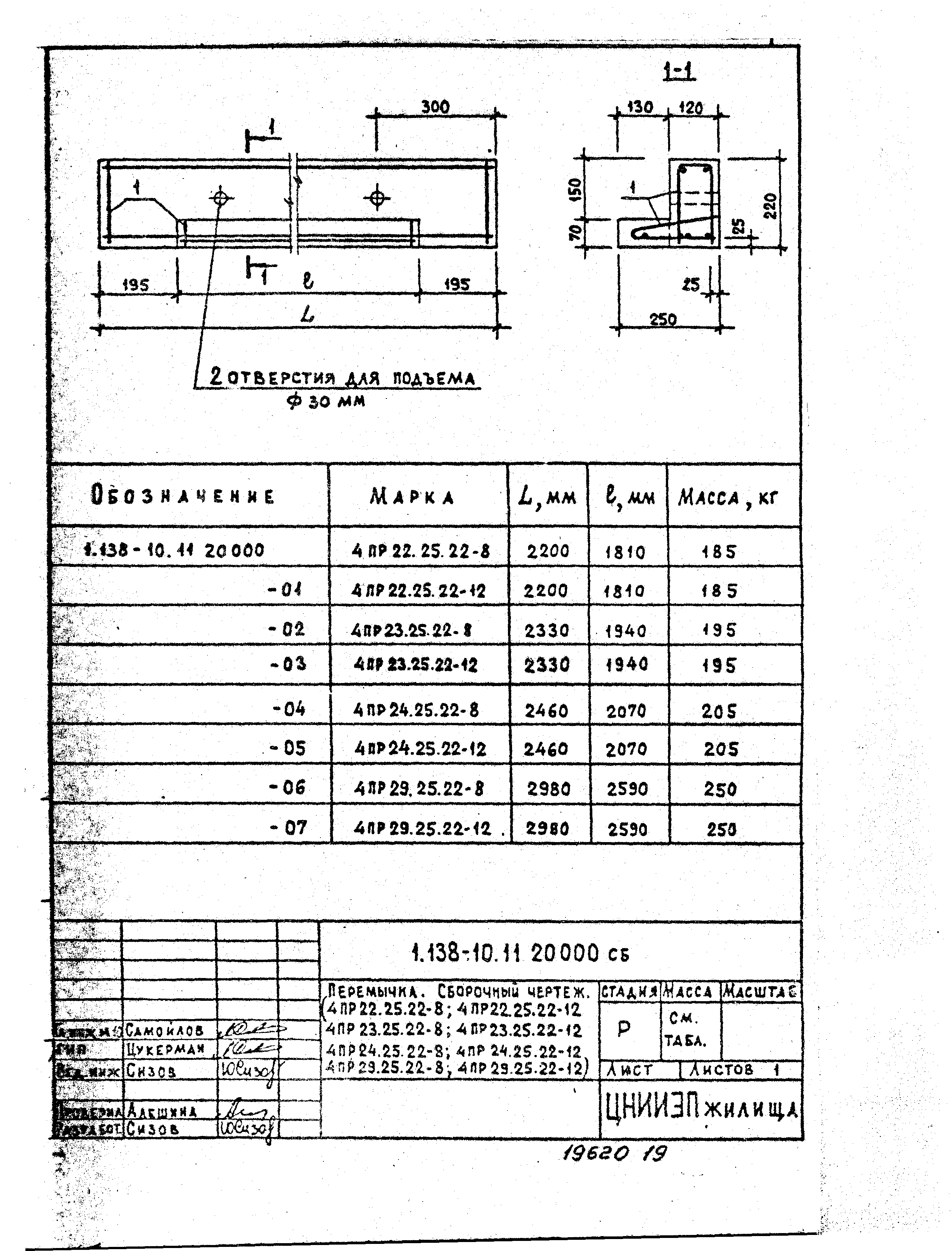 Серия 1.138-10