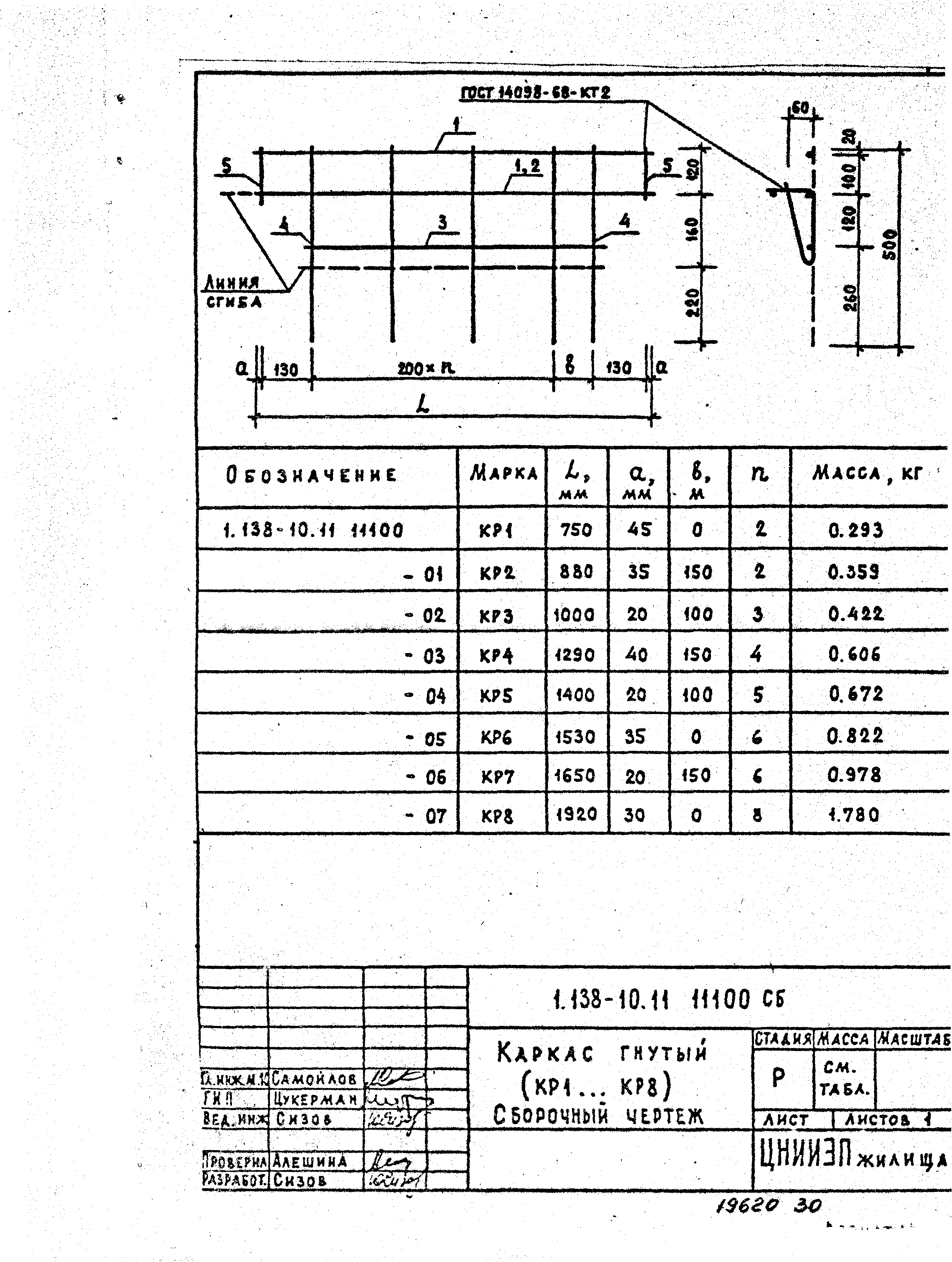 Серия 1.138-10