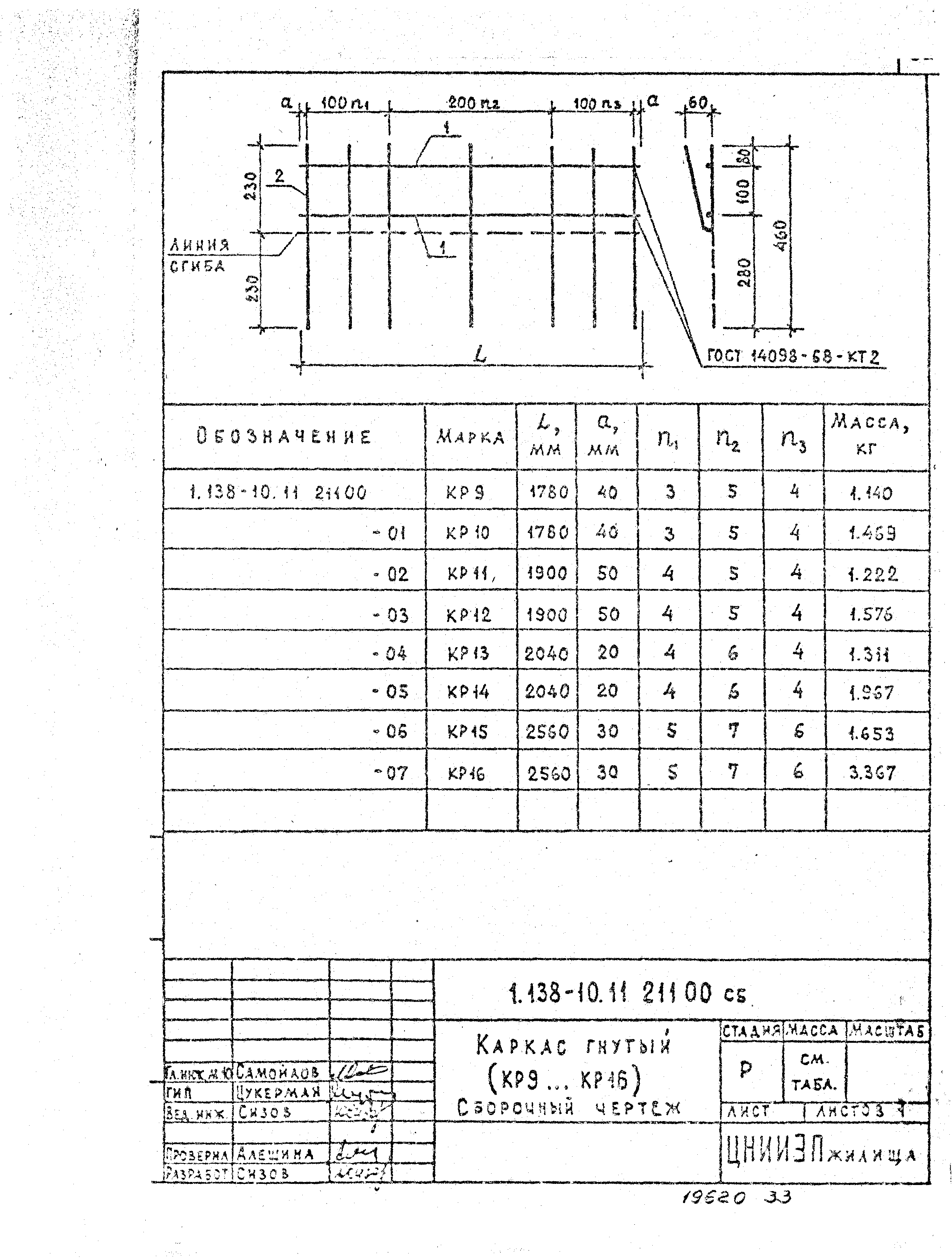 Серия 1.138-10