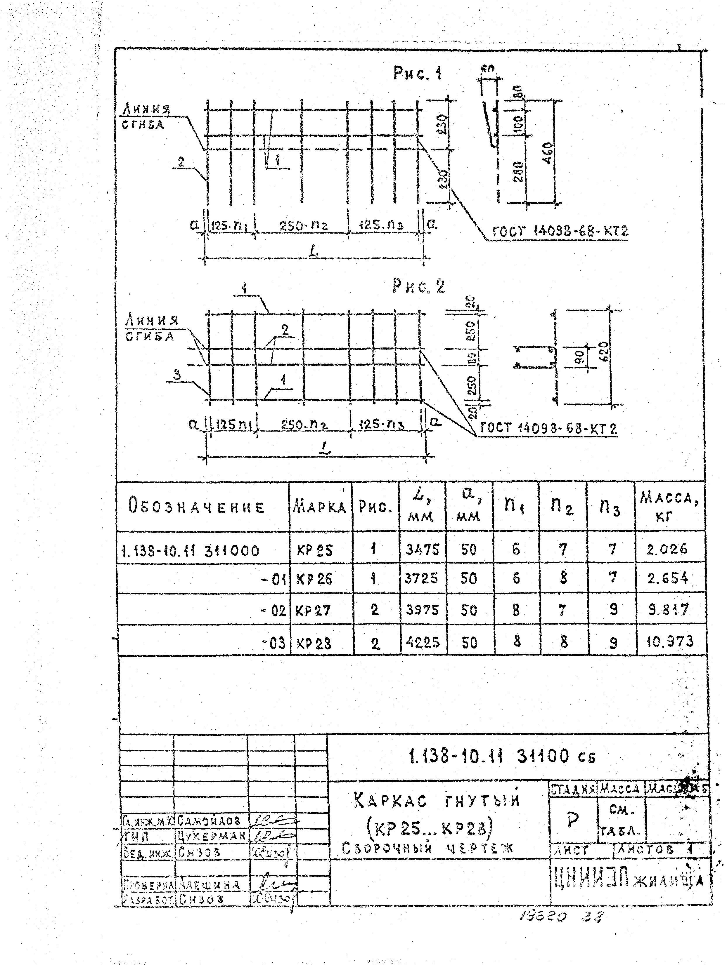 Серия 1.138-10