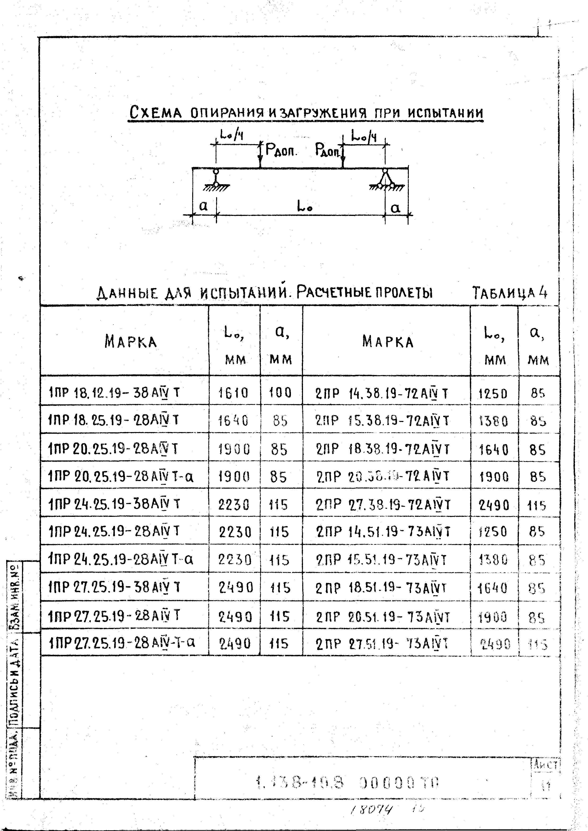 Серия 1.138-10