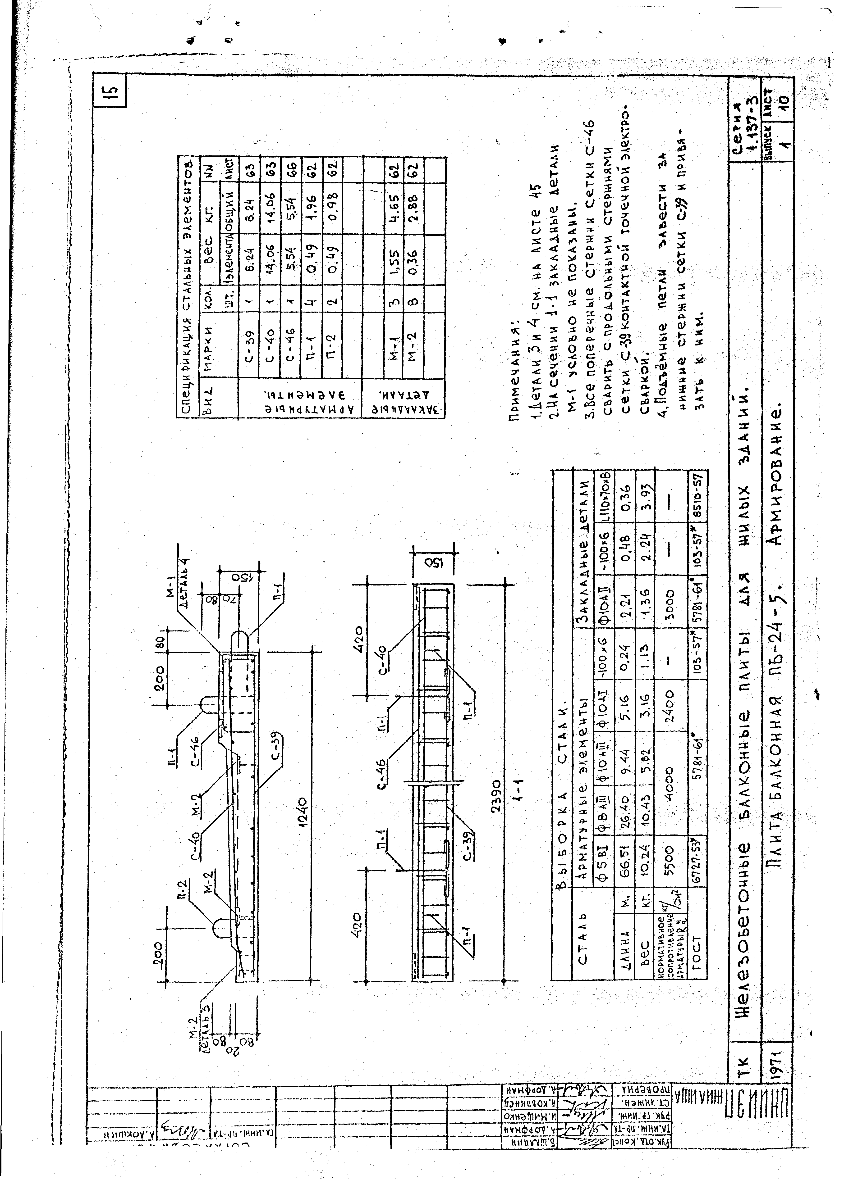 Серия 1.137-3