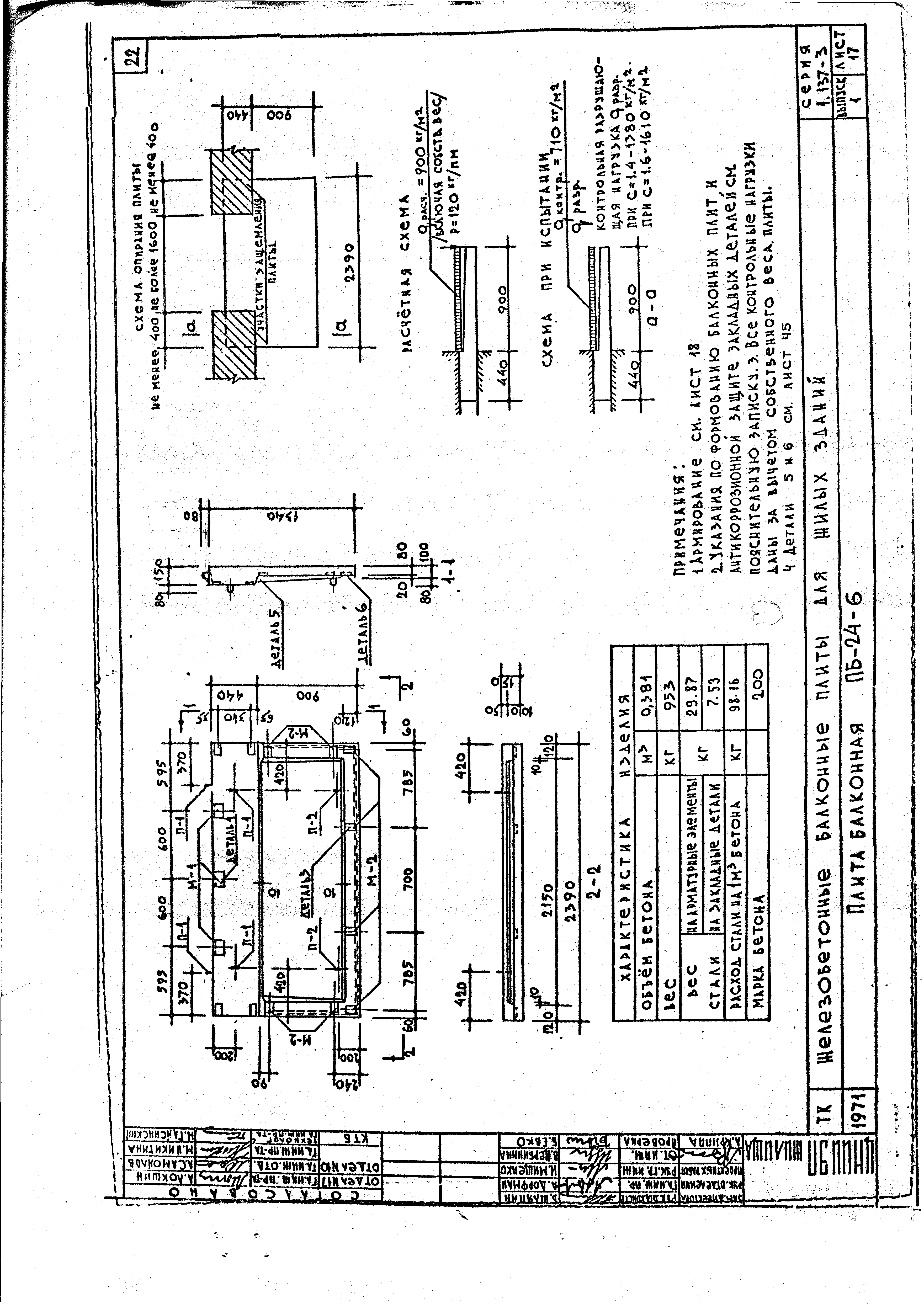 Серия 1.137-3