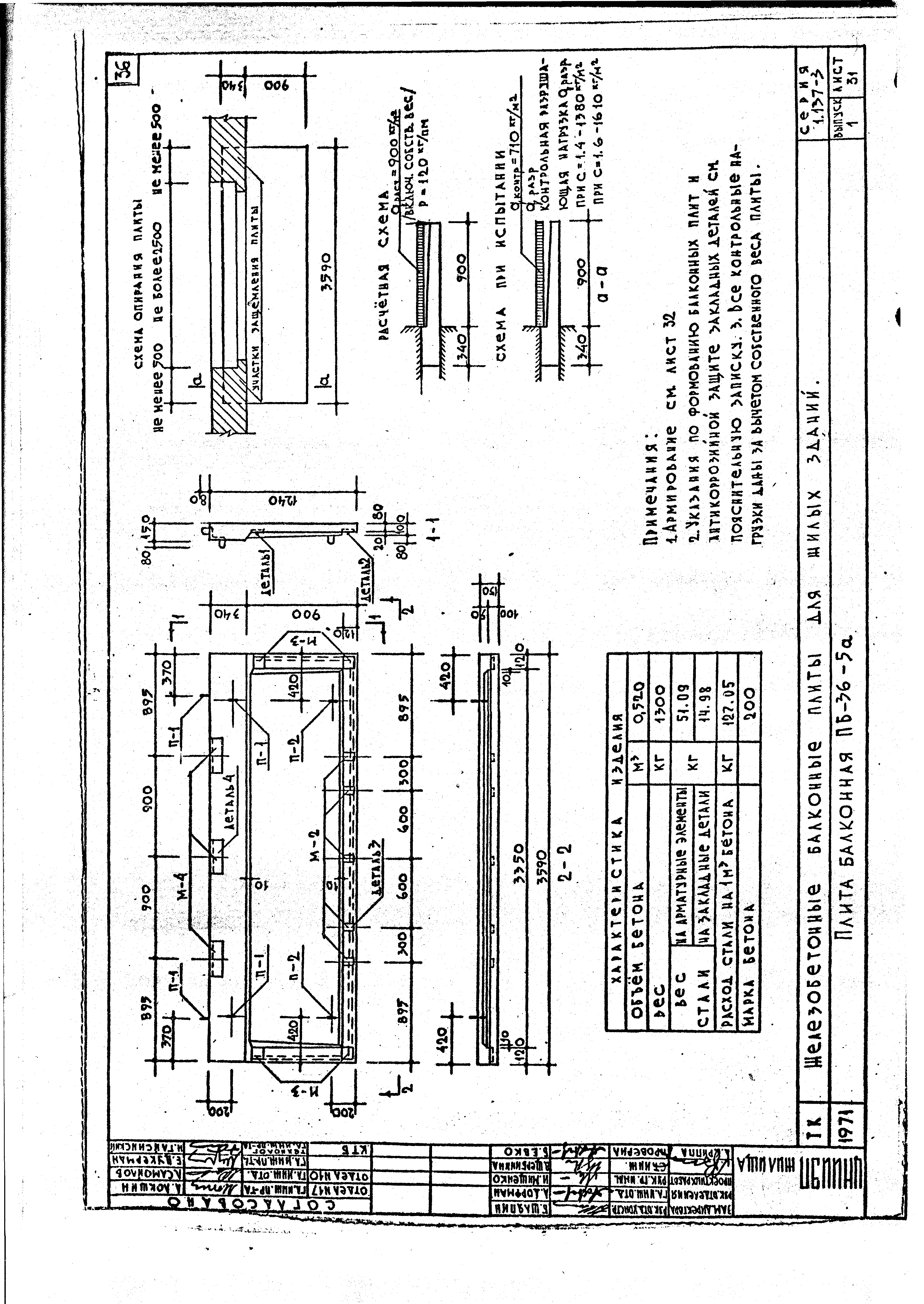 Серия 1.137-3