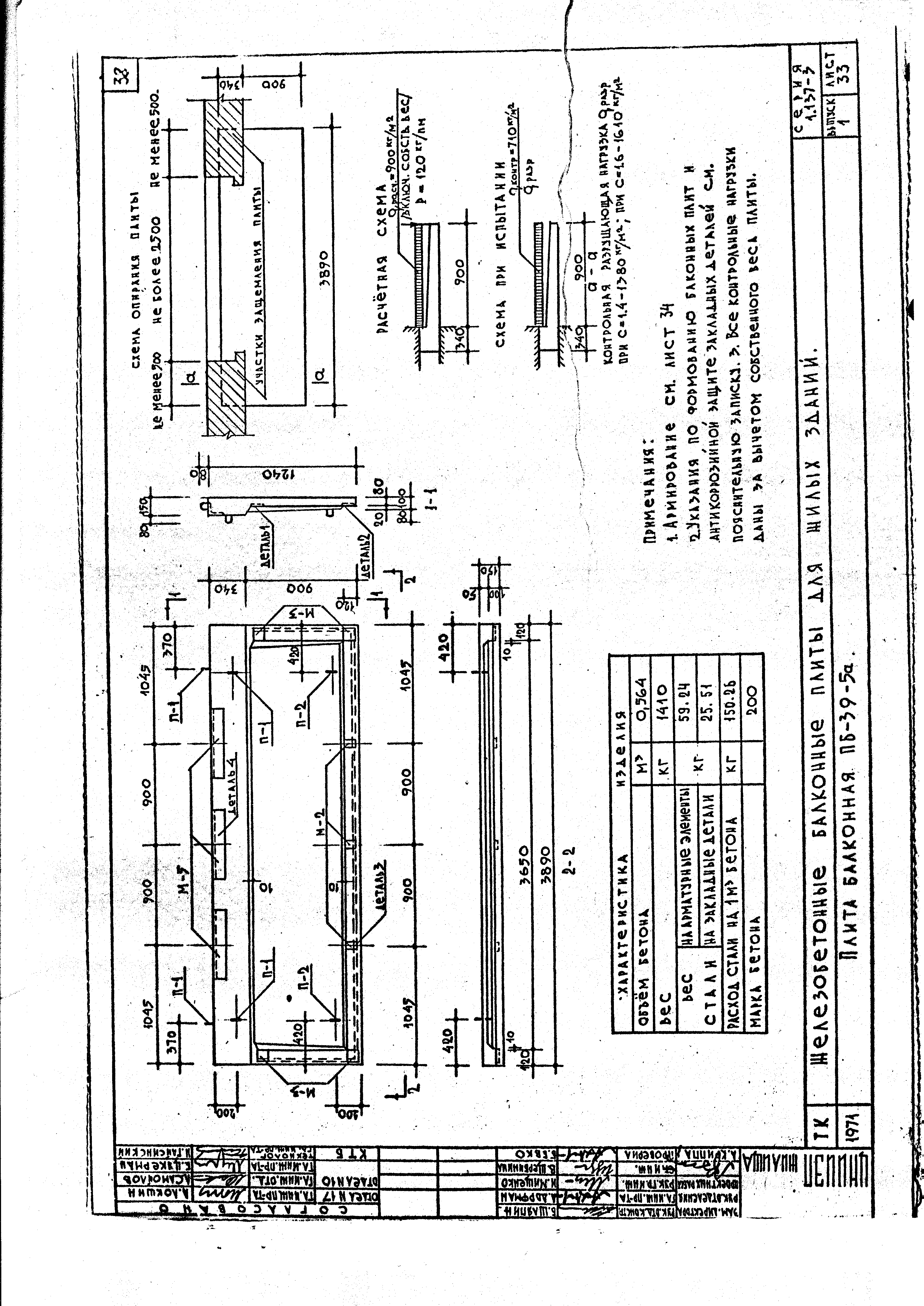 Серия 1.137-3