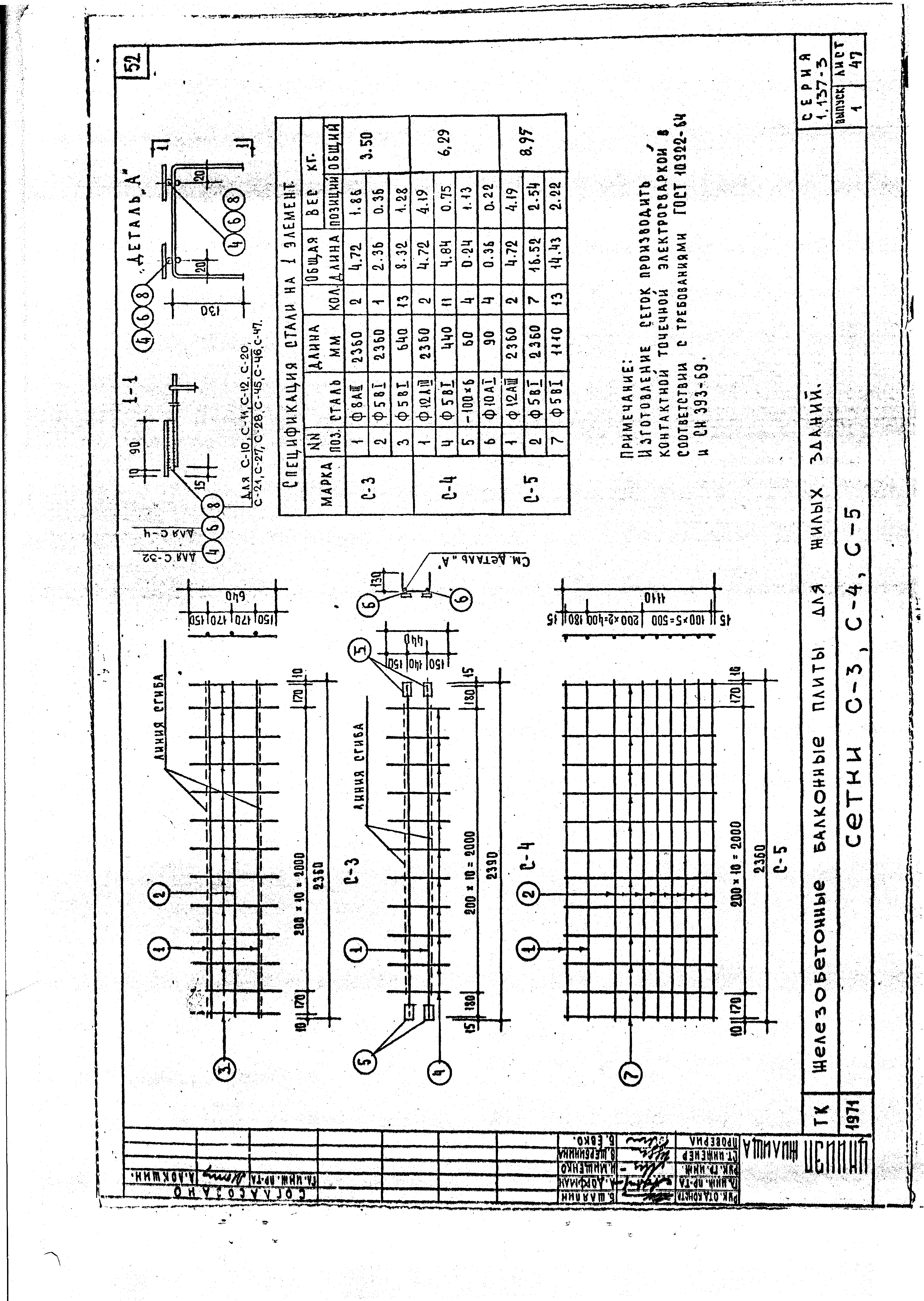 Серия 1.137-3