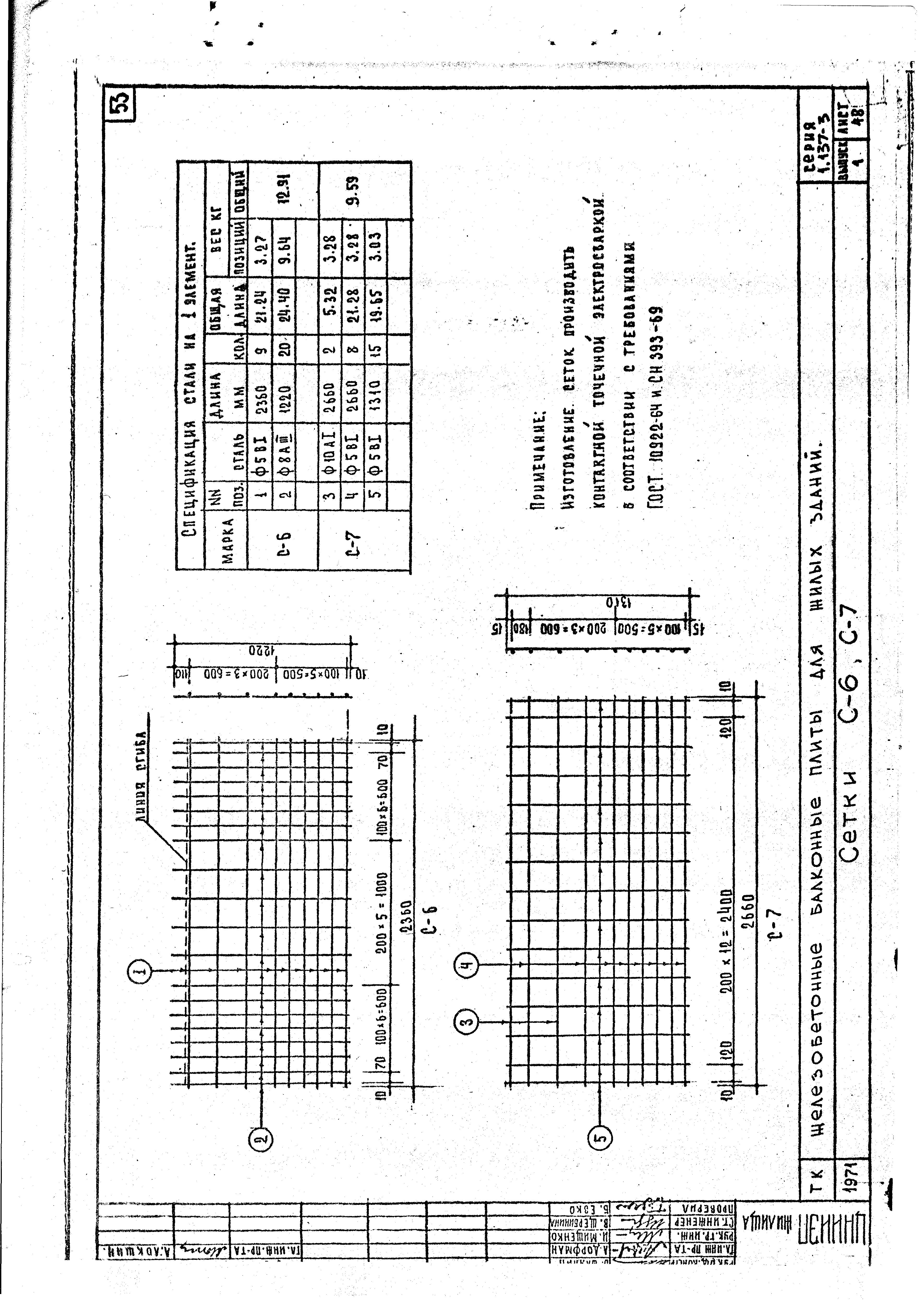 Серия 1.137-3