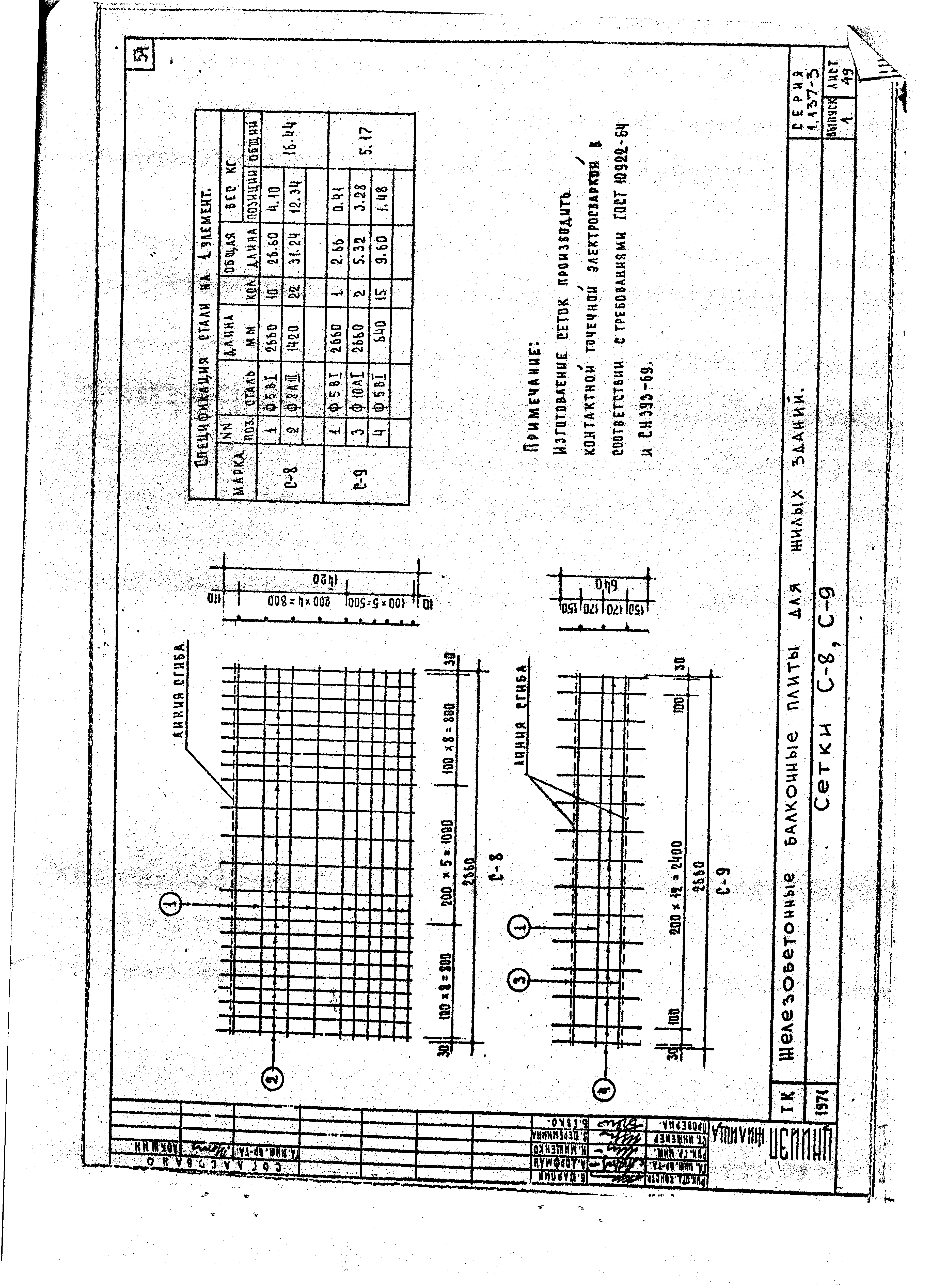 Серия 1.137-3