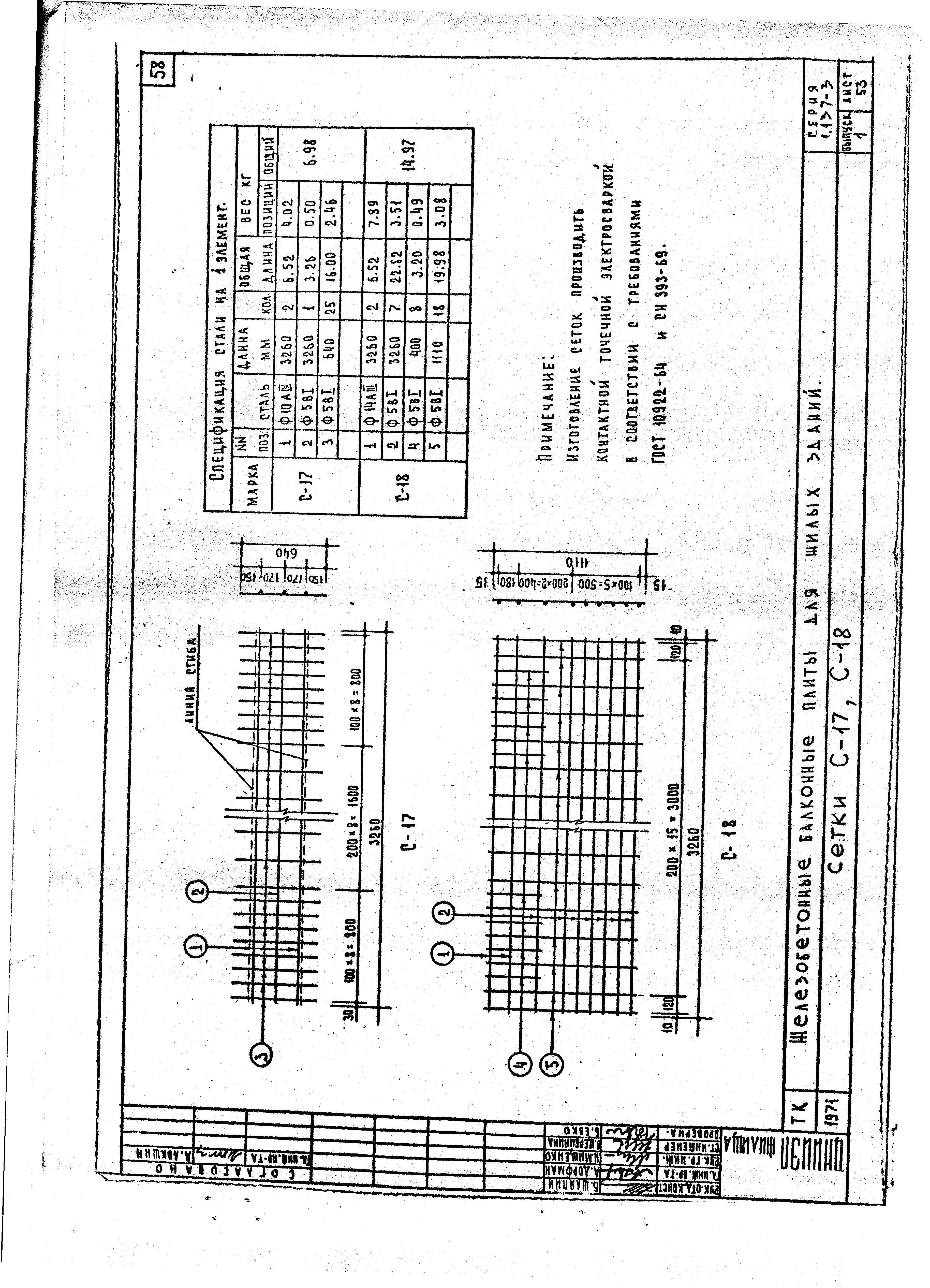 Серия 1.137-3