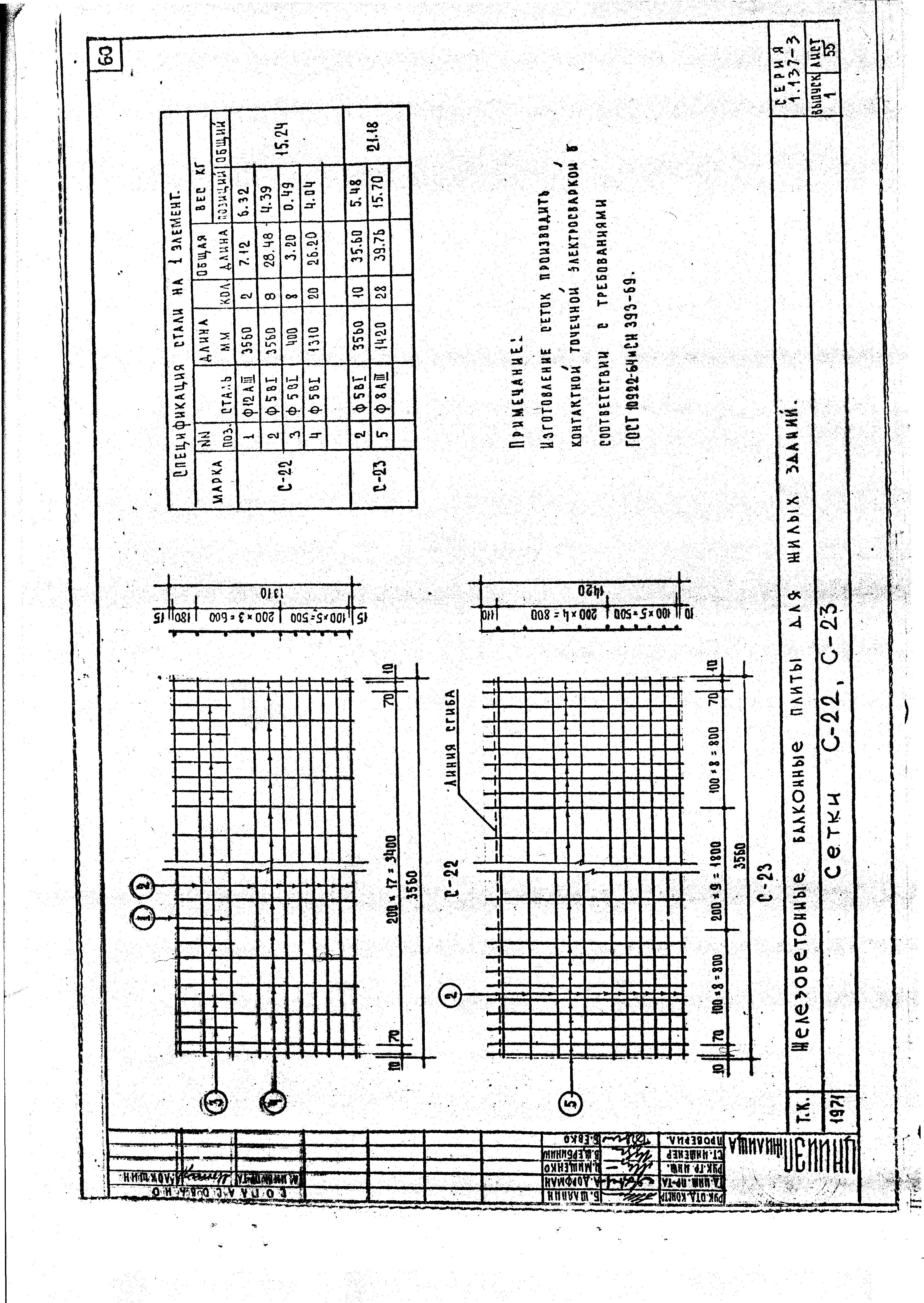 Серия 1.137-3