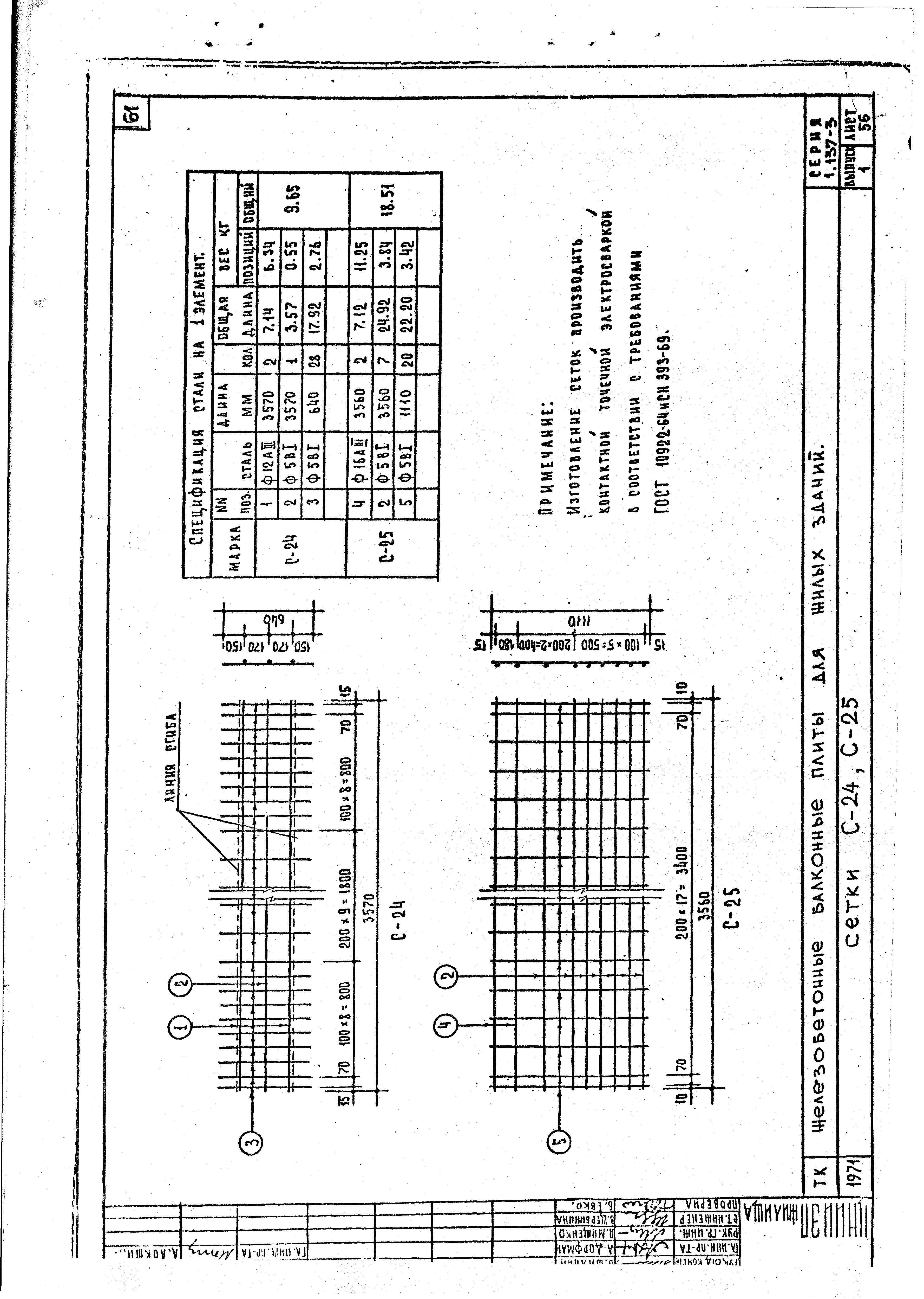 Серия 1.137-3