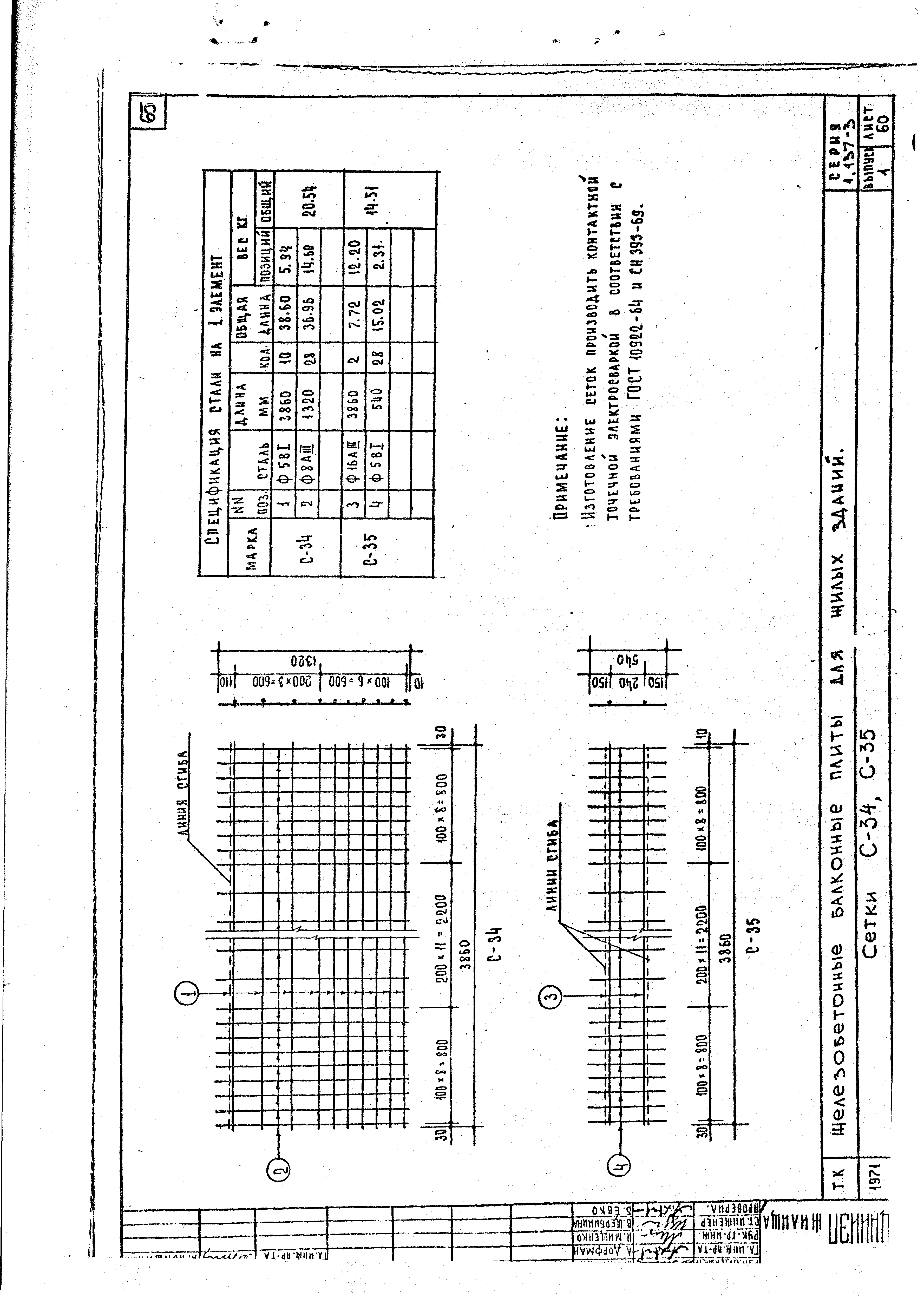 Серия 1.137-3