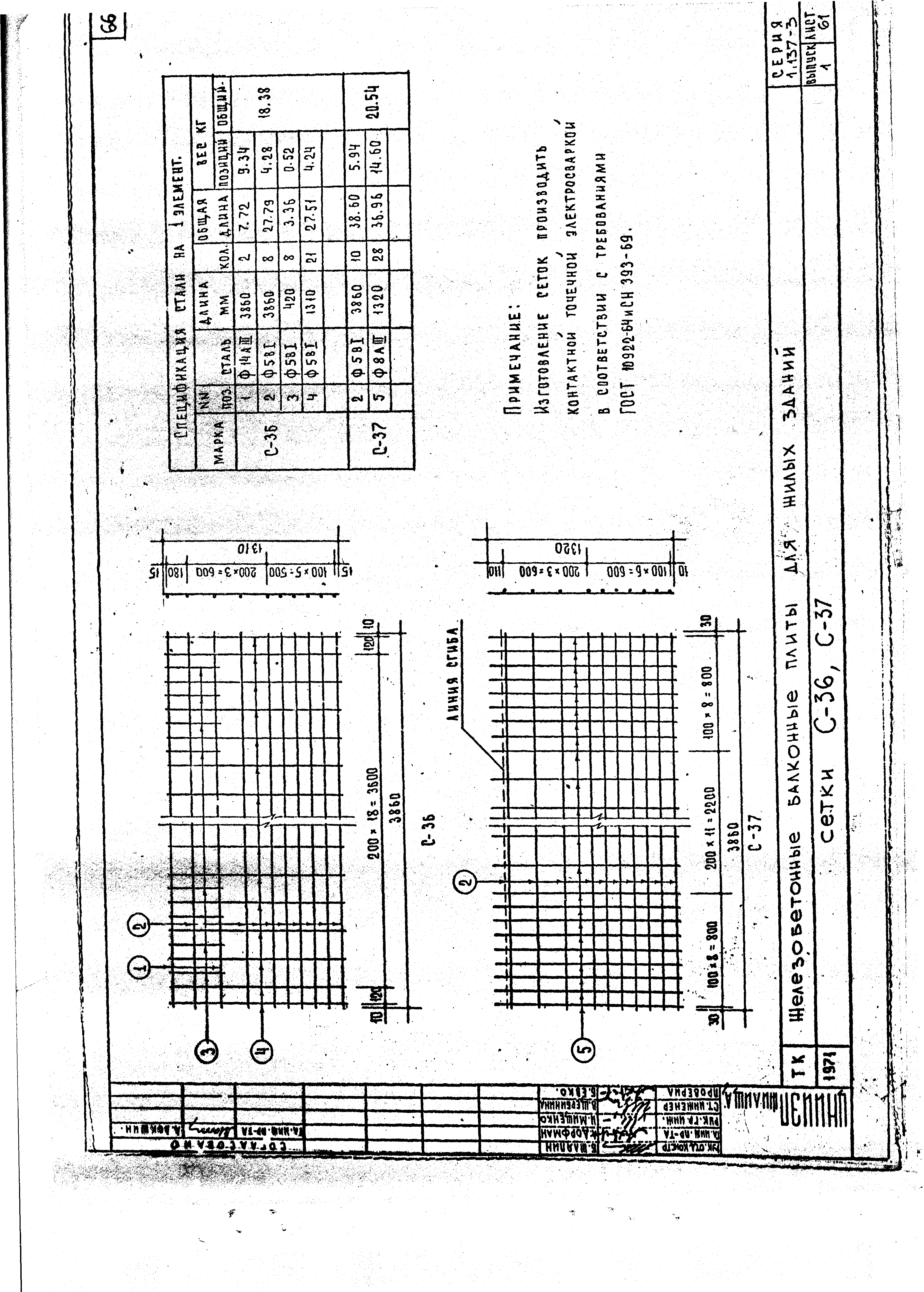 Серия 1.137-3