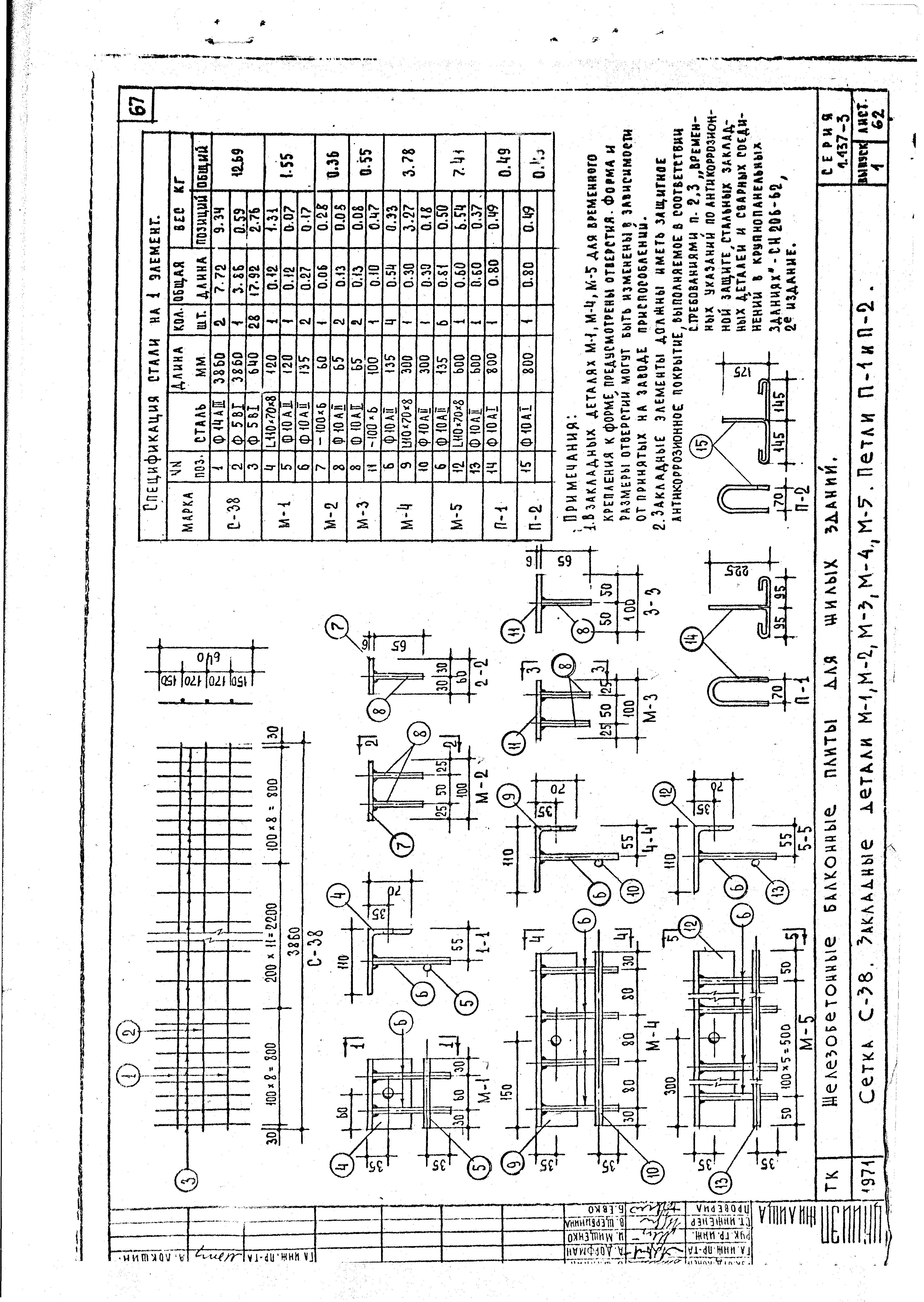 Серия 1.137-3