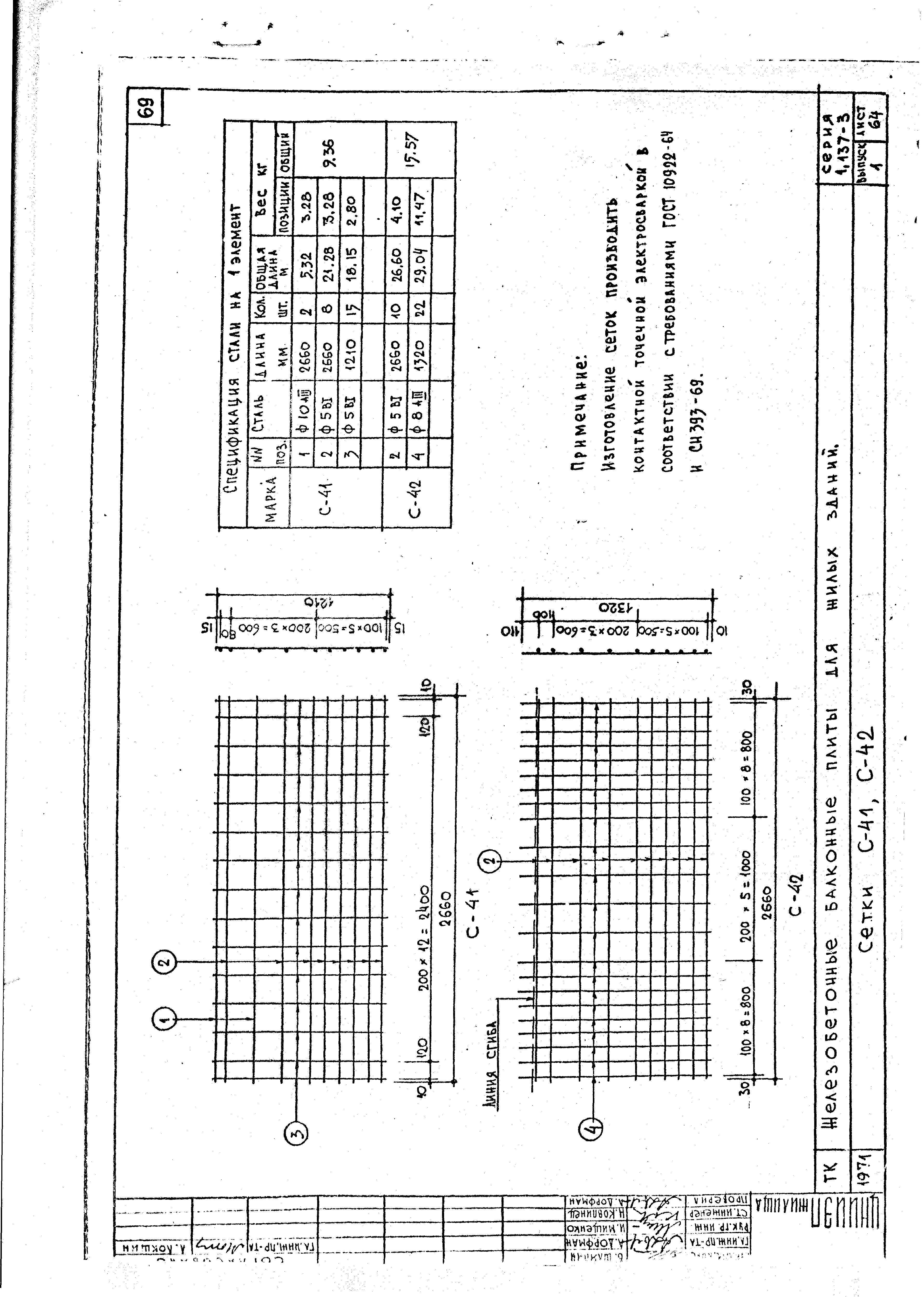 Серия 1.137-3