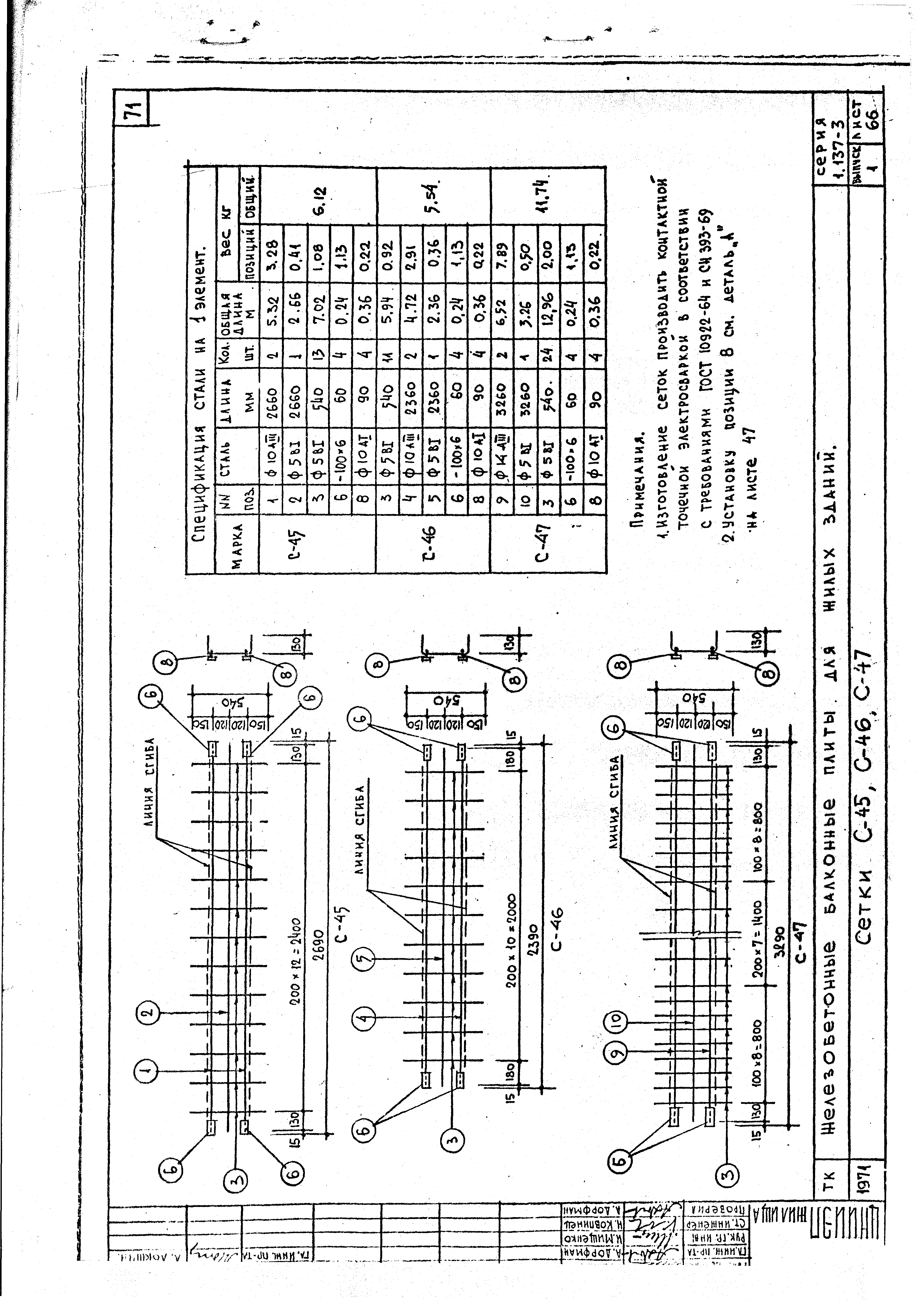 Серия 1.137-3