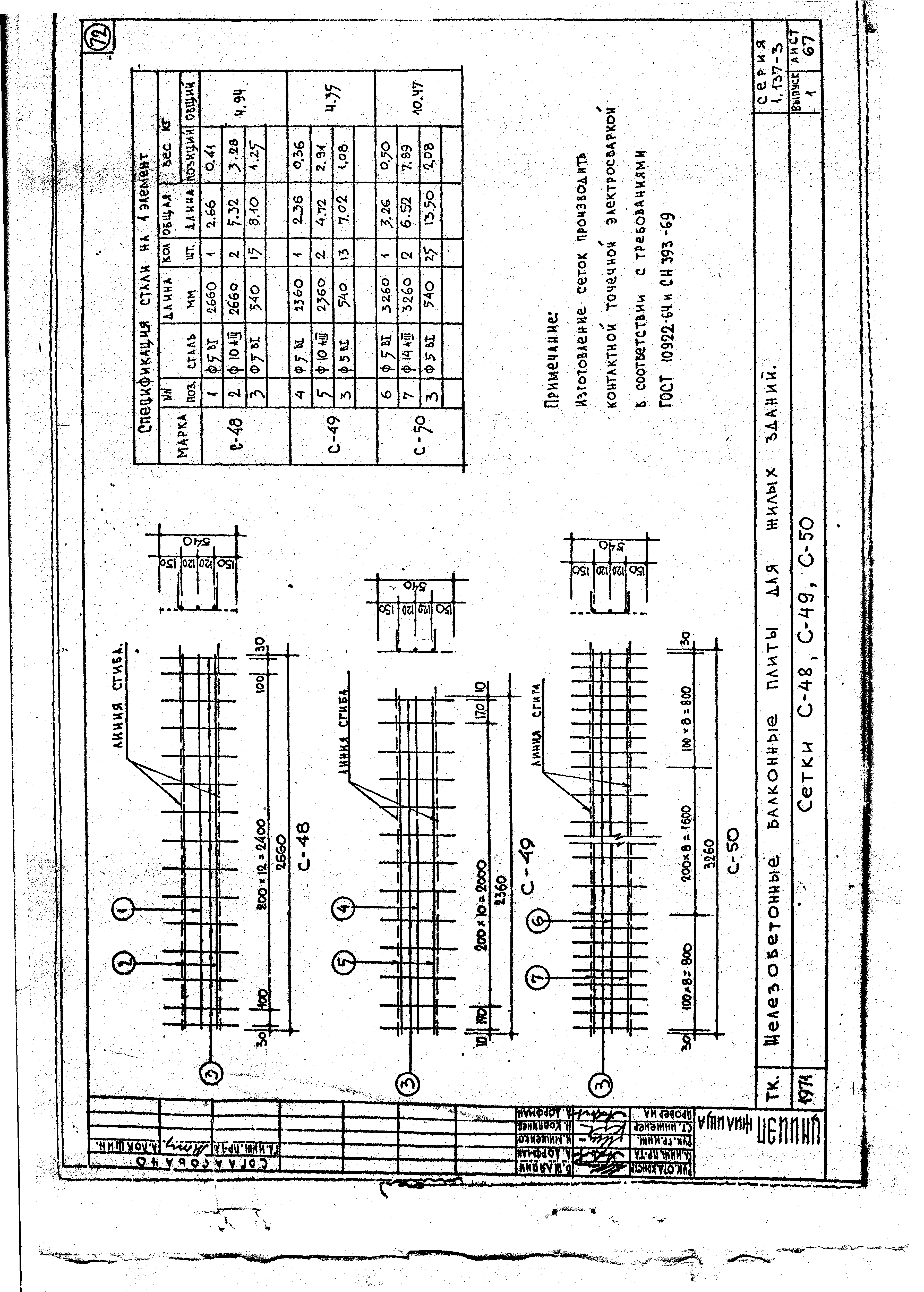 Серия 1.137-3