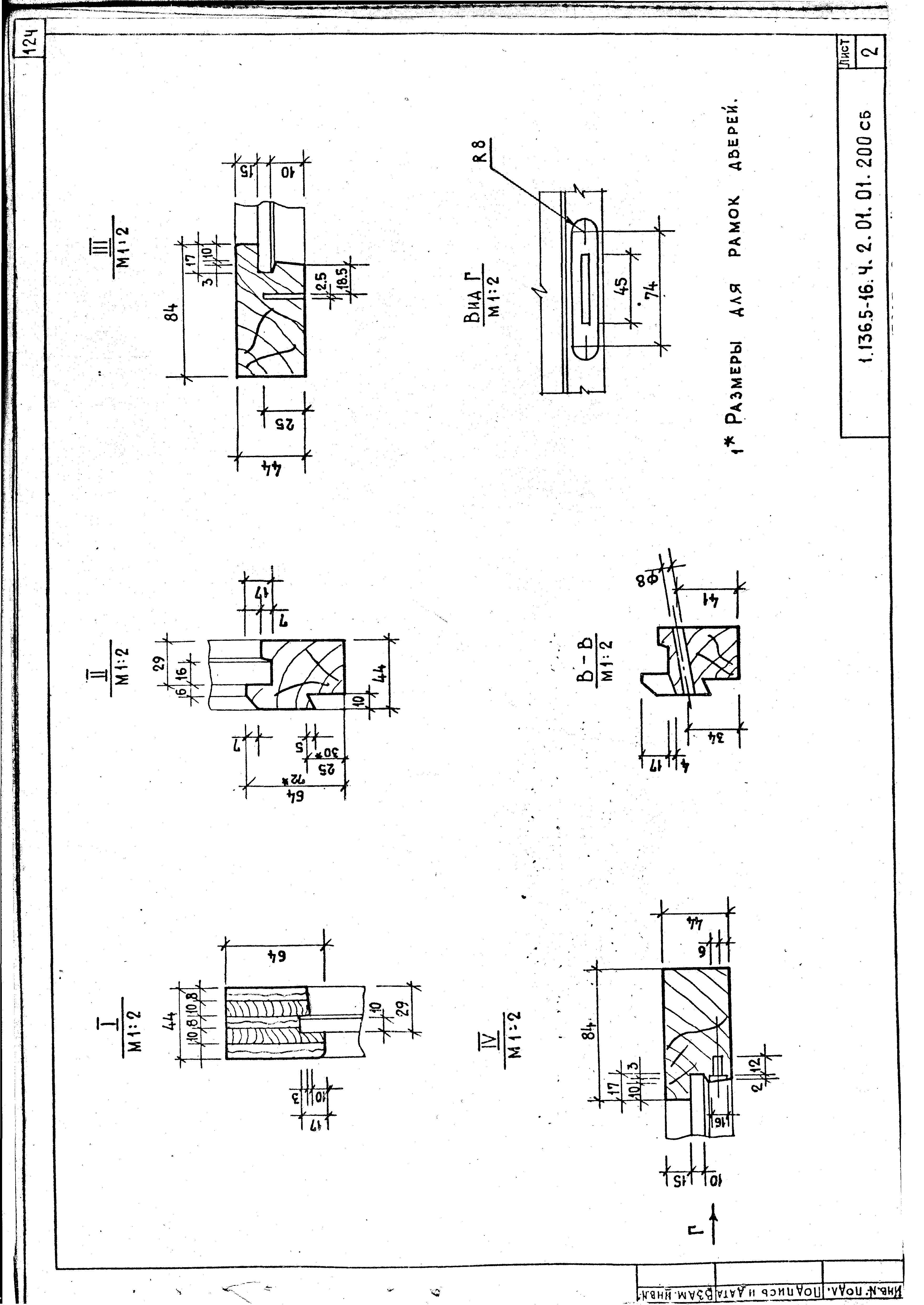 Серия 1.136.5-16