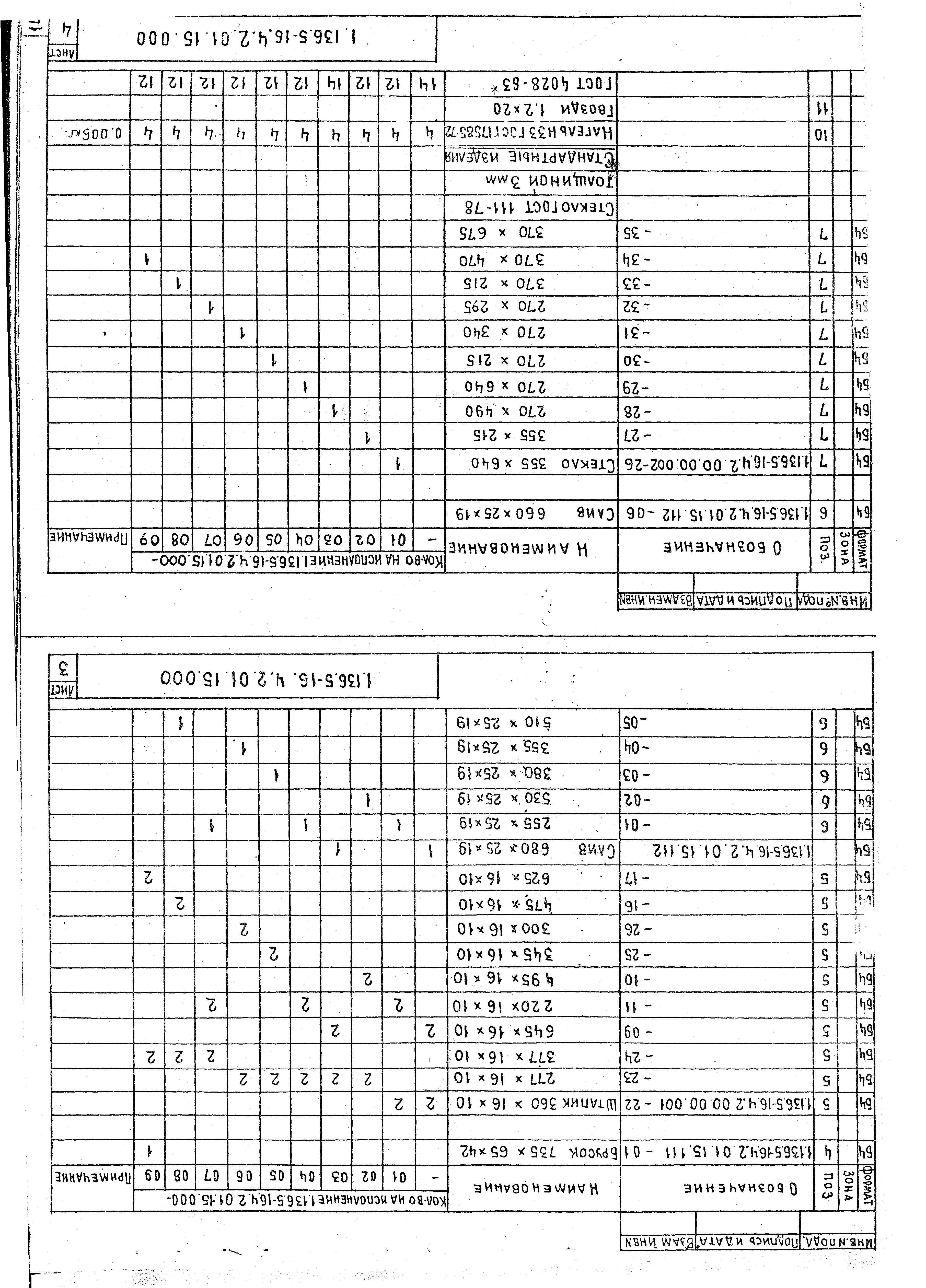 Серия 1.136.5-16