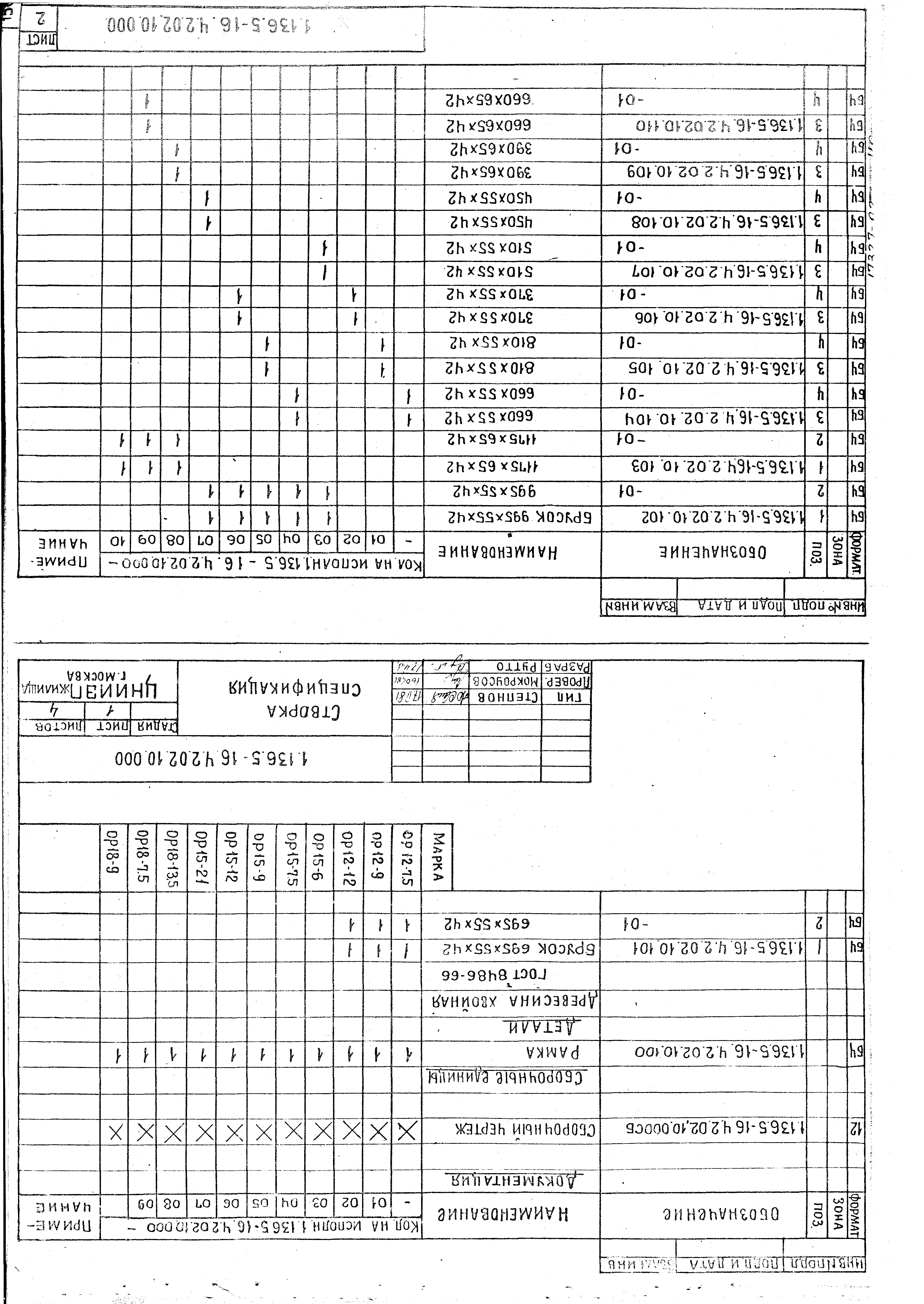 Серия 1.136.5-16