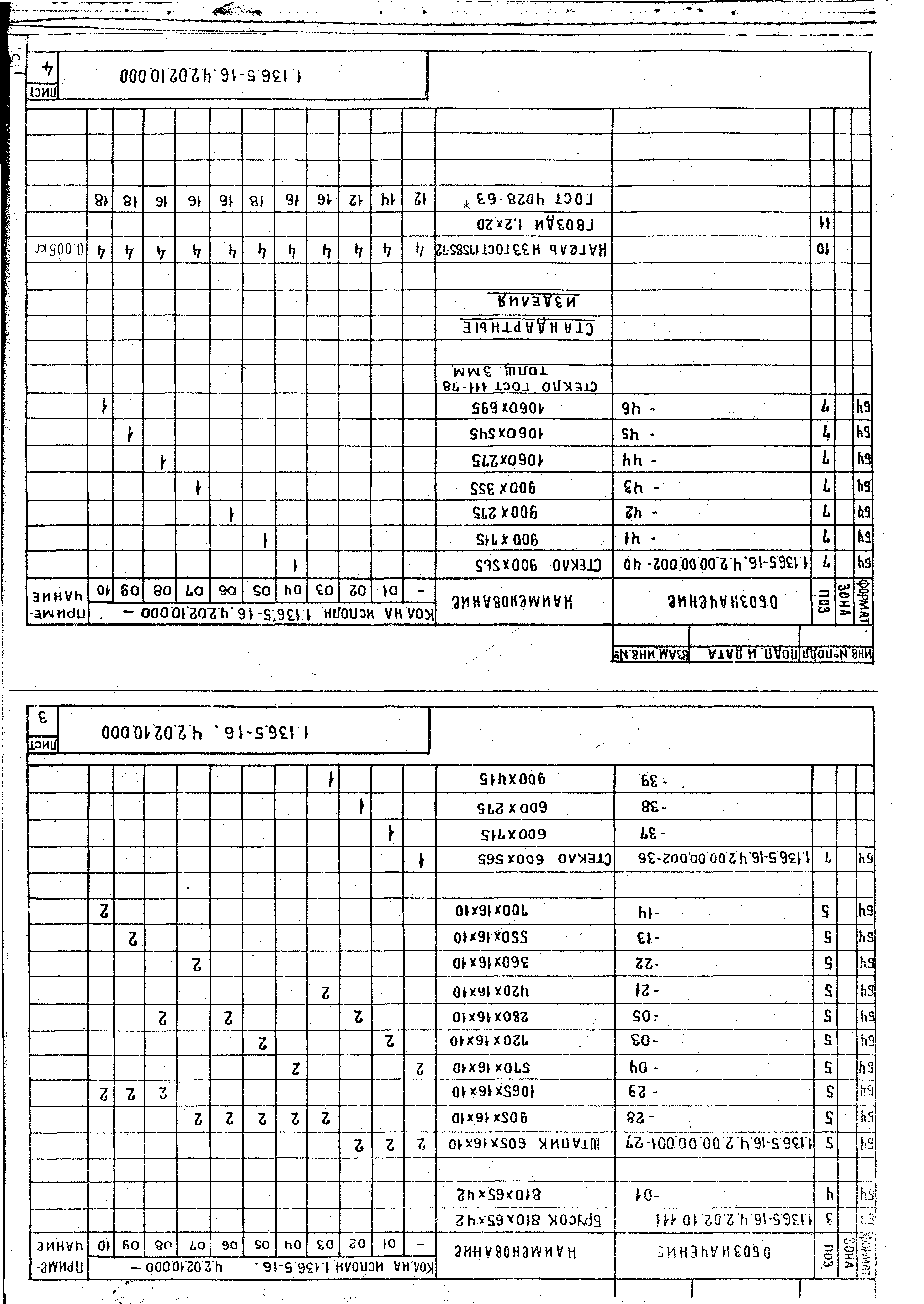 Серия 1.136.5-16