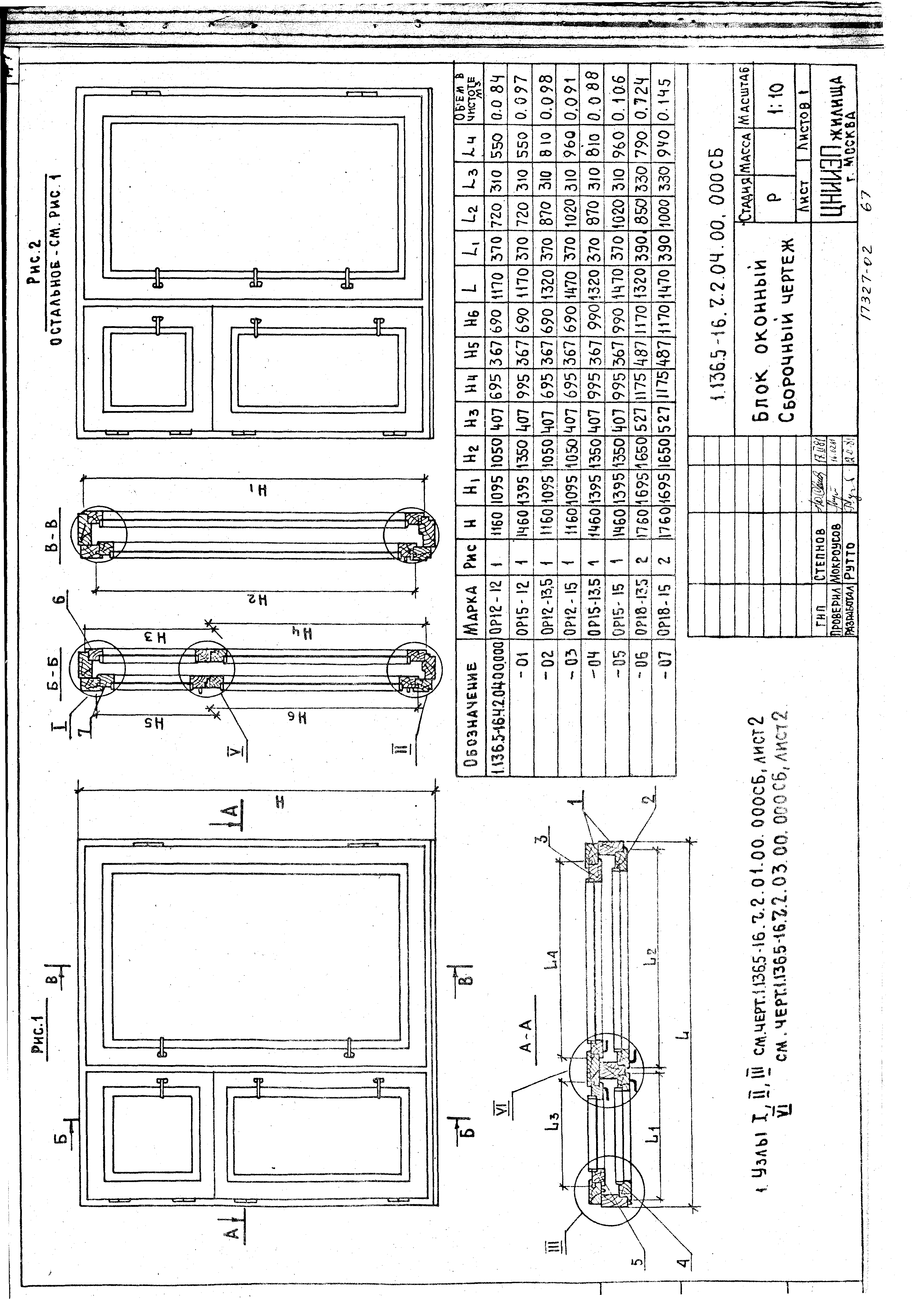 Серия 1.136.5-16