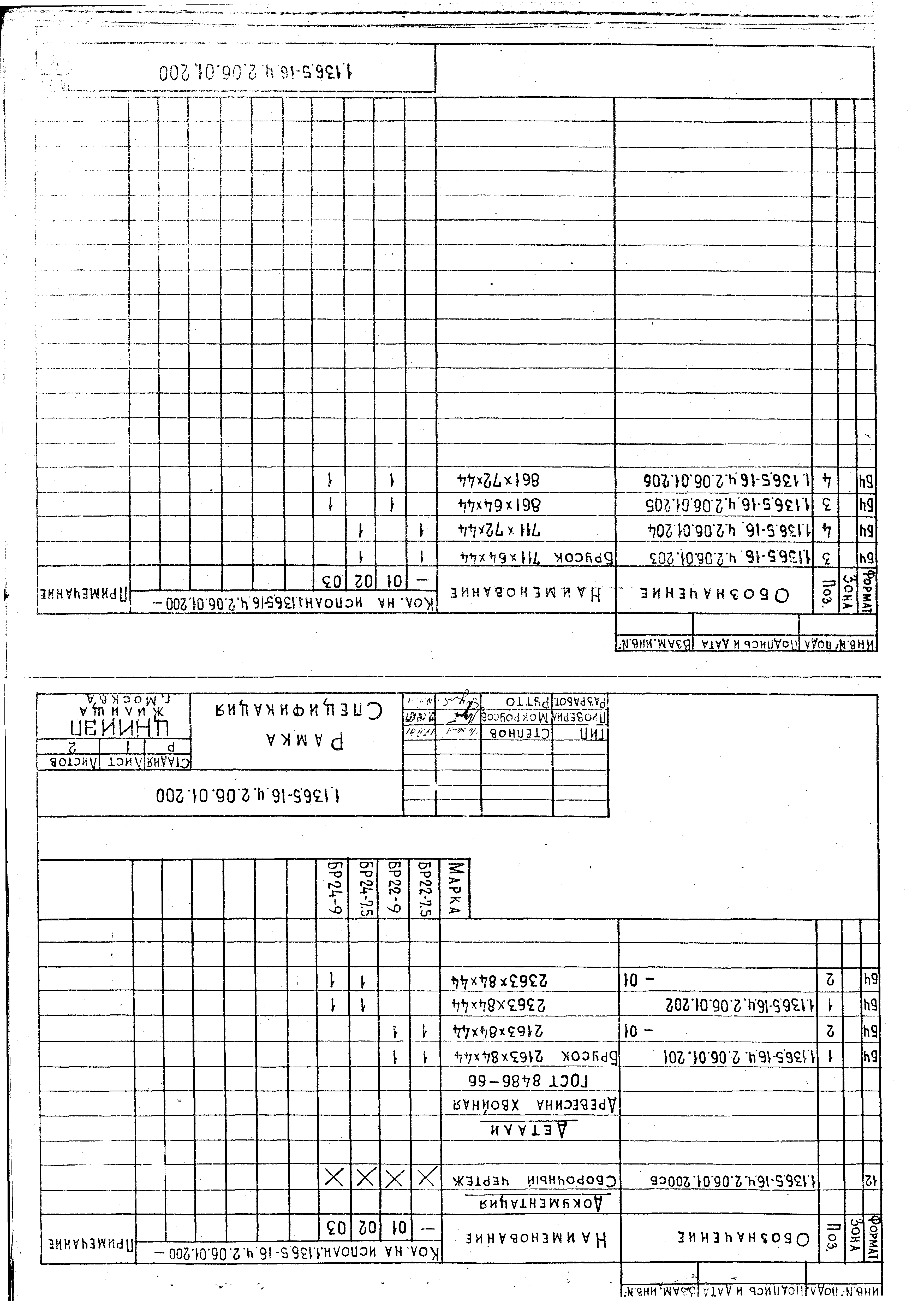 Серия 1.136.5-16