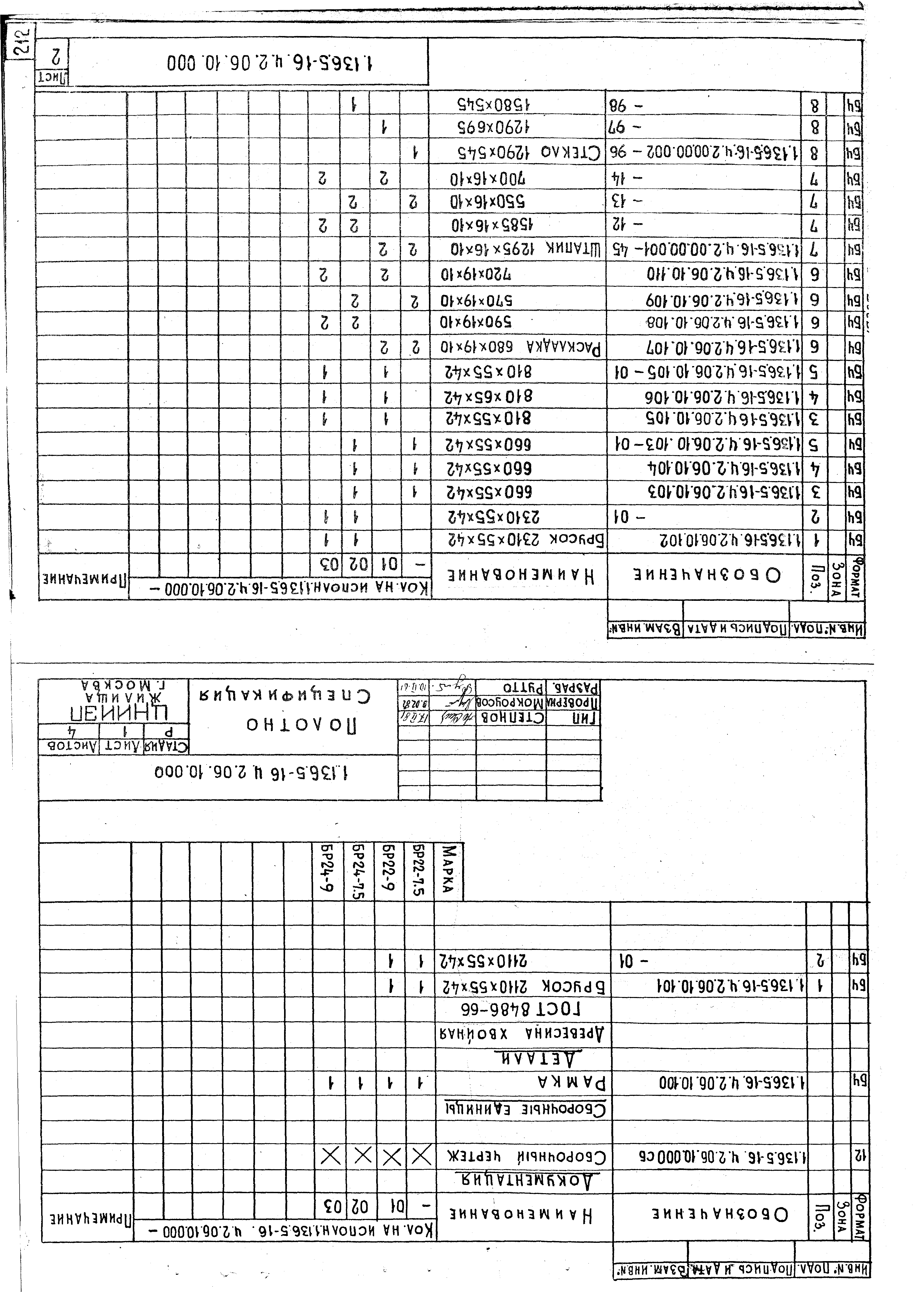 Серия 1.136.5-16