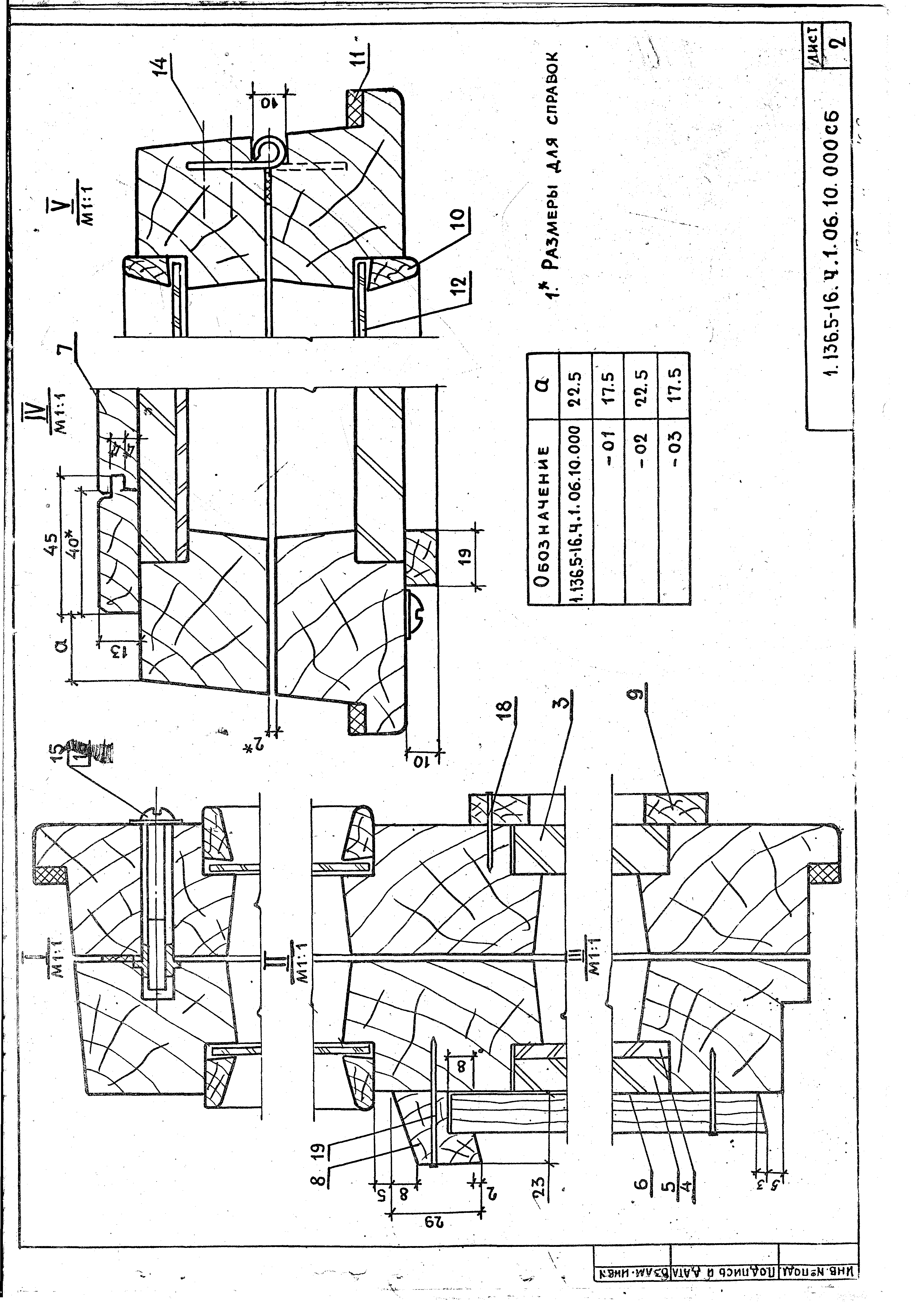 Серия 1.136.5-16