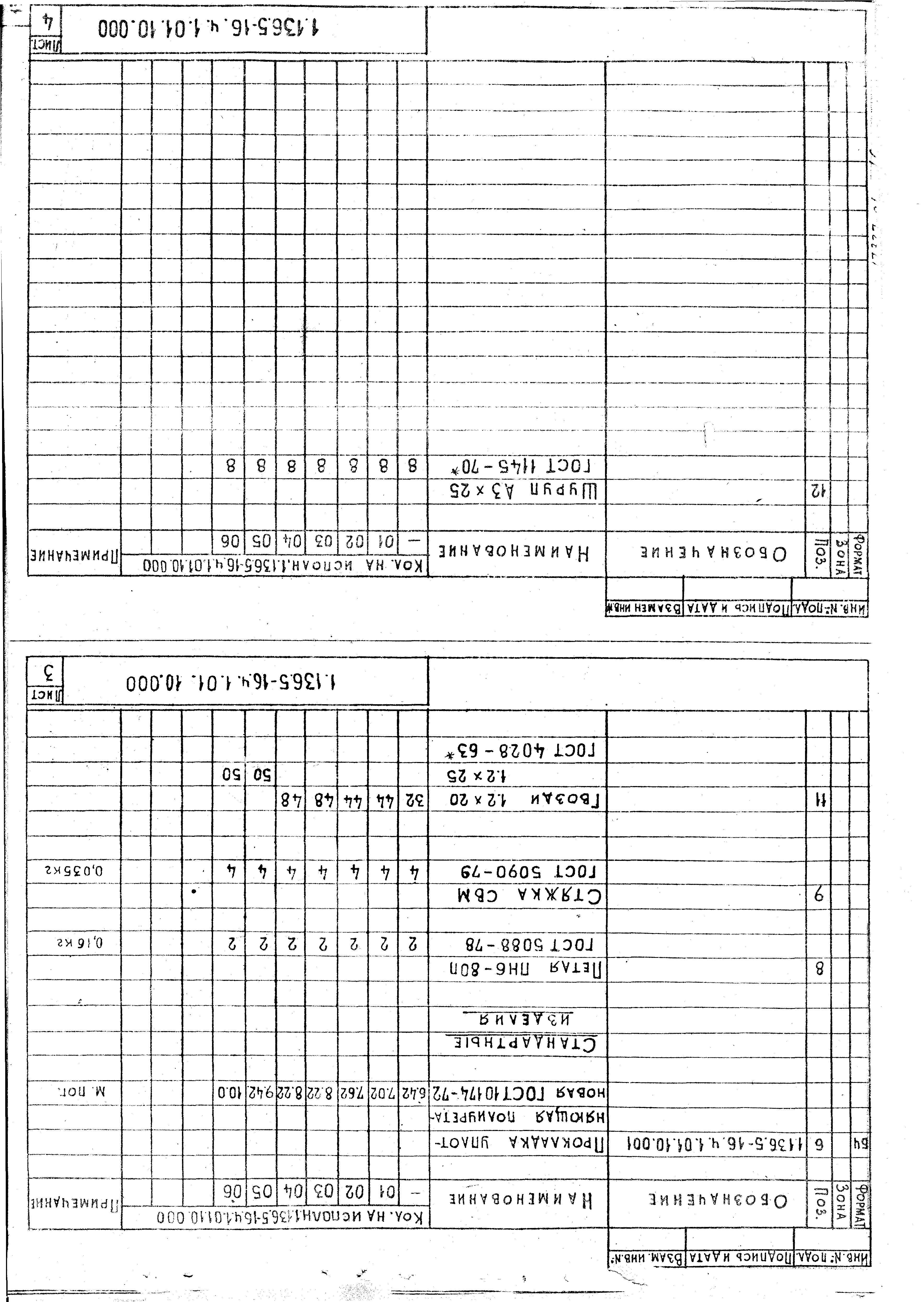Серия 1.136.5-16