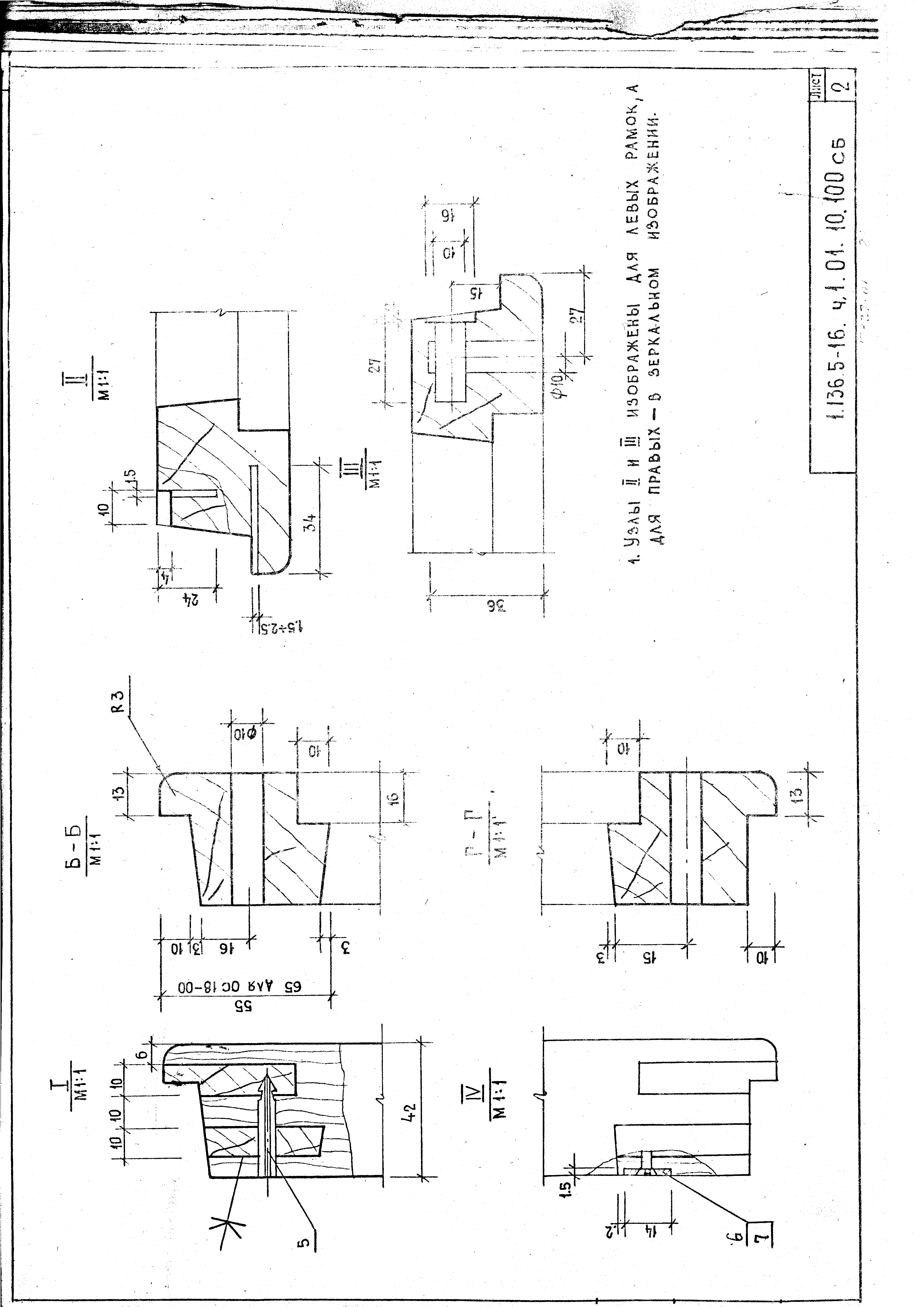 Серия 1.136.5-16