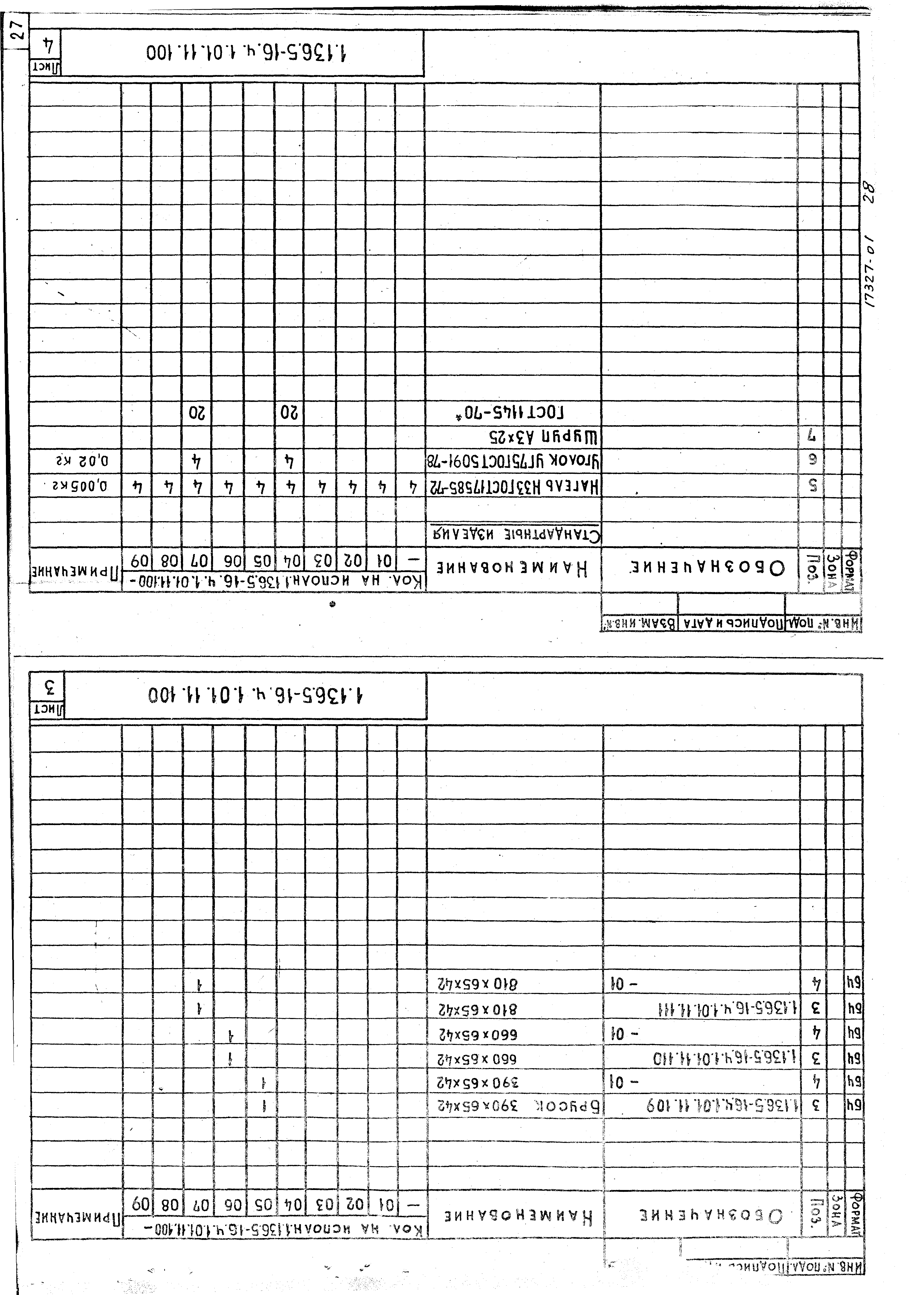Серия 1.136.5-16