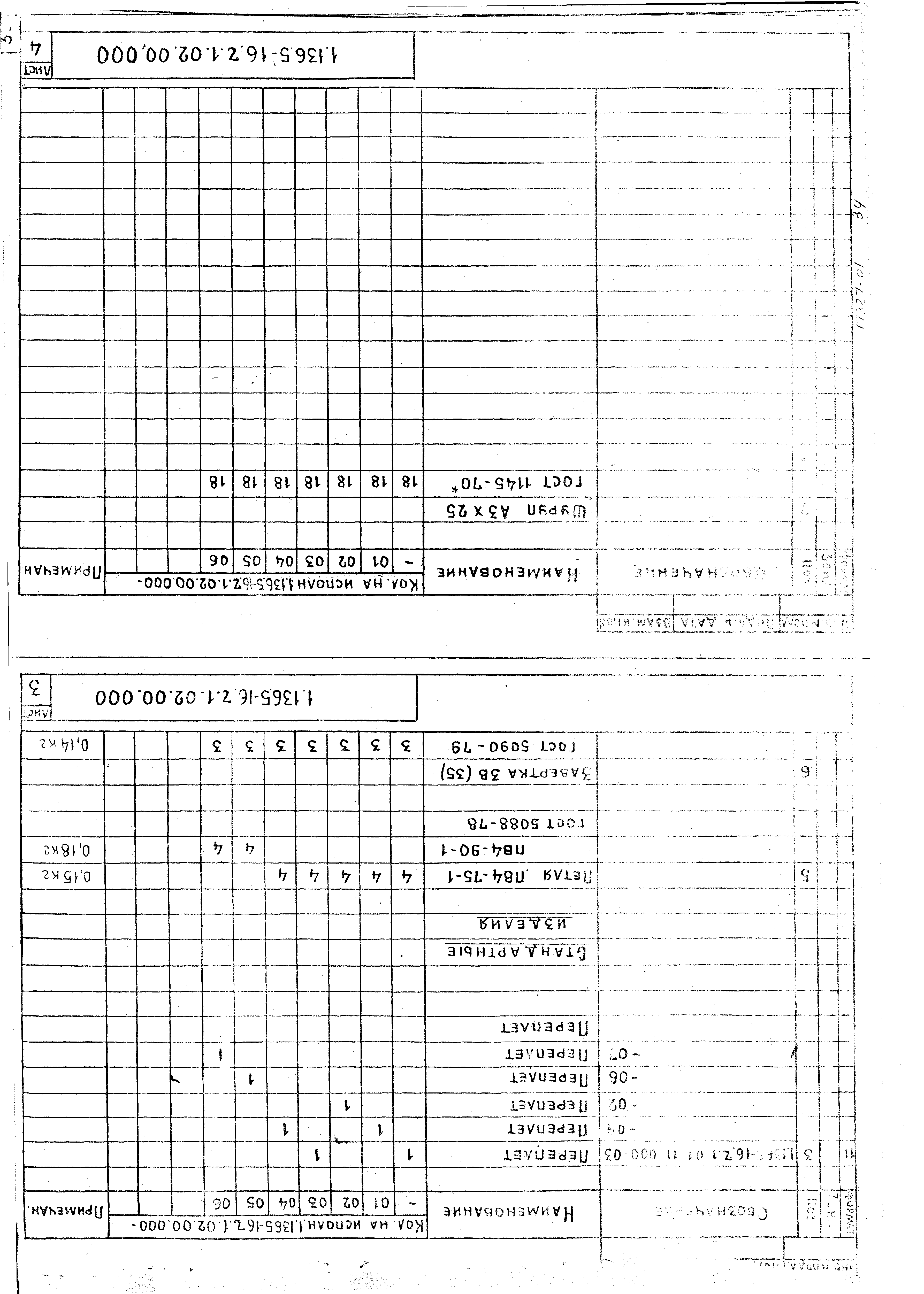 Серия 1.136.5-16